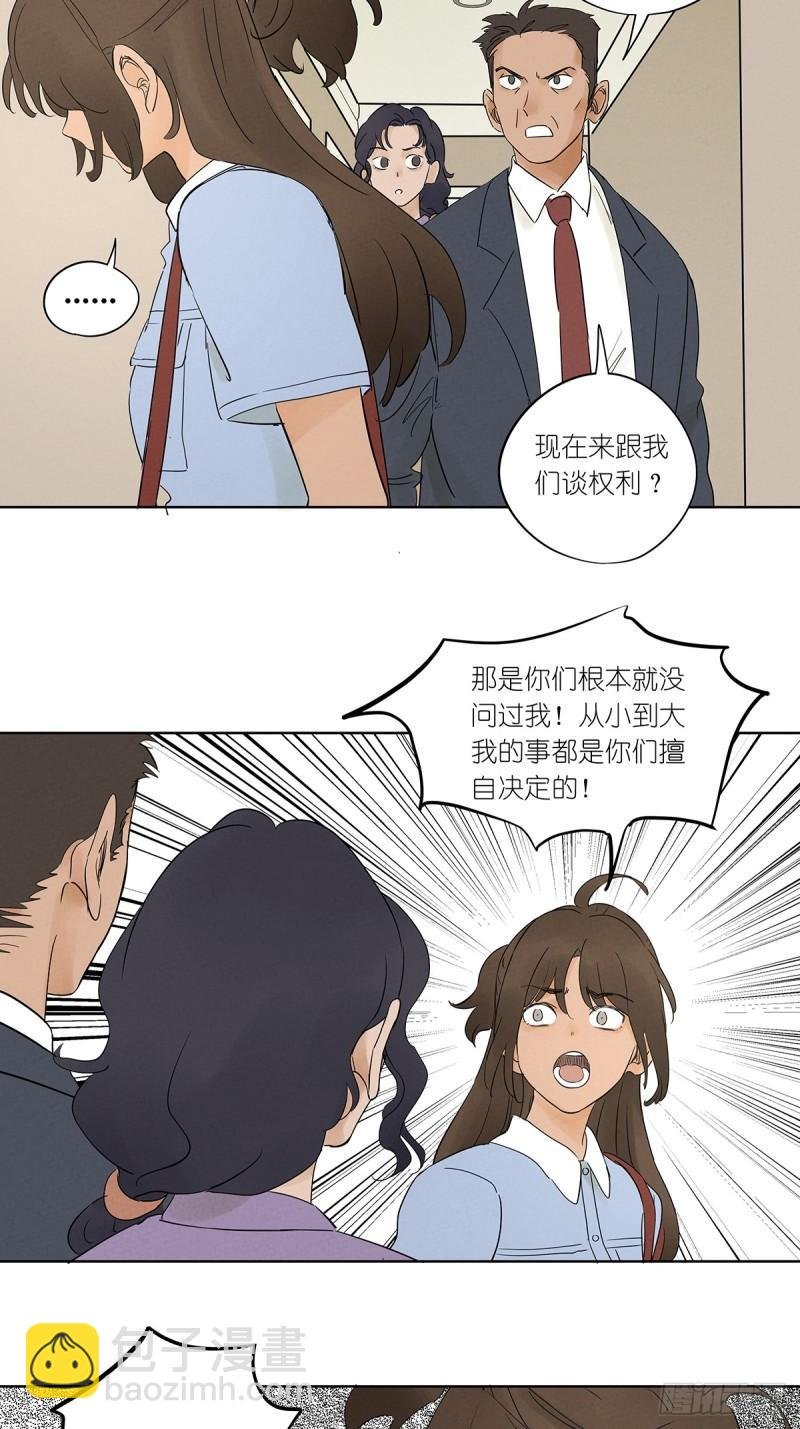 第五回：无处可逃