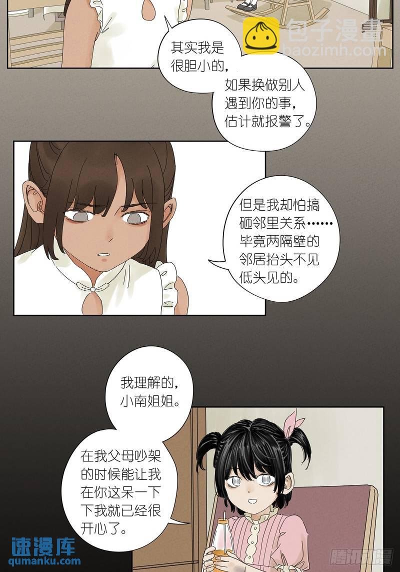 第五回：无处可逃