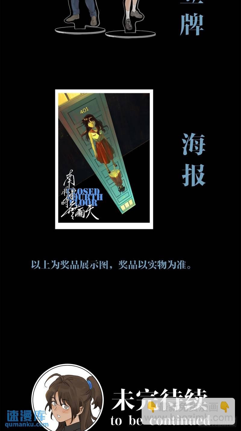 第五回：无处可逃