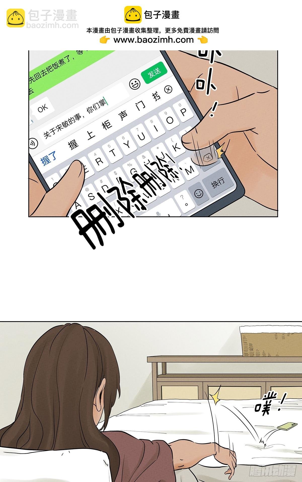 第五十回：遗书（中）