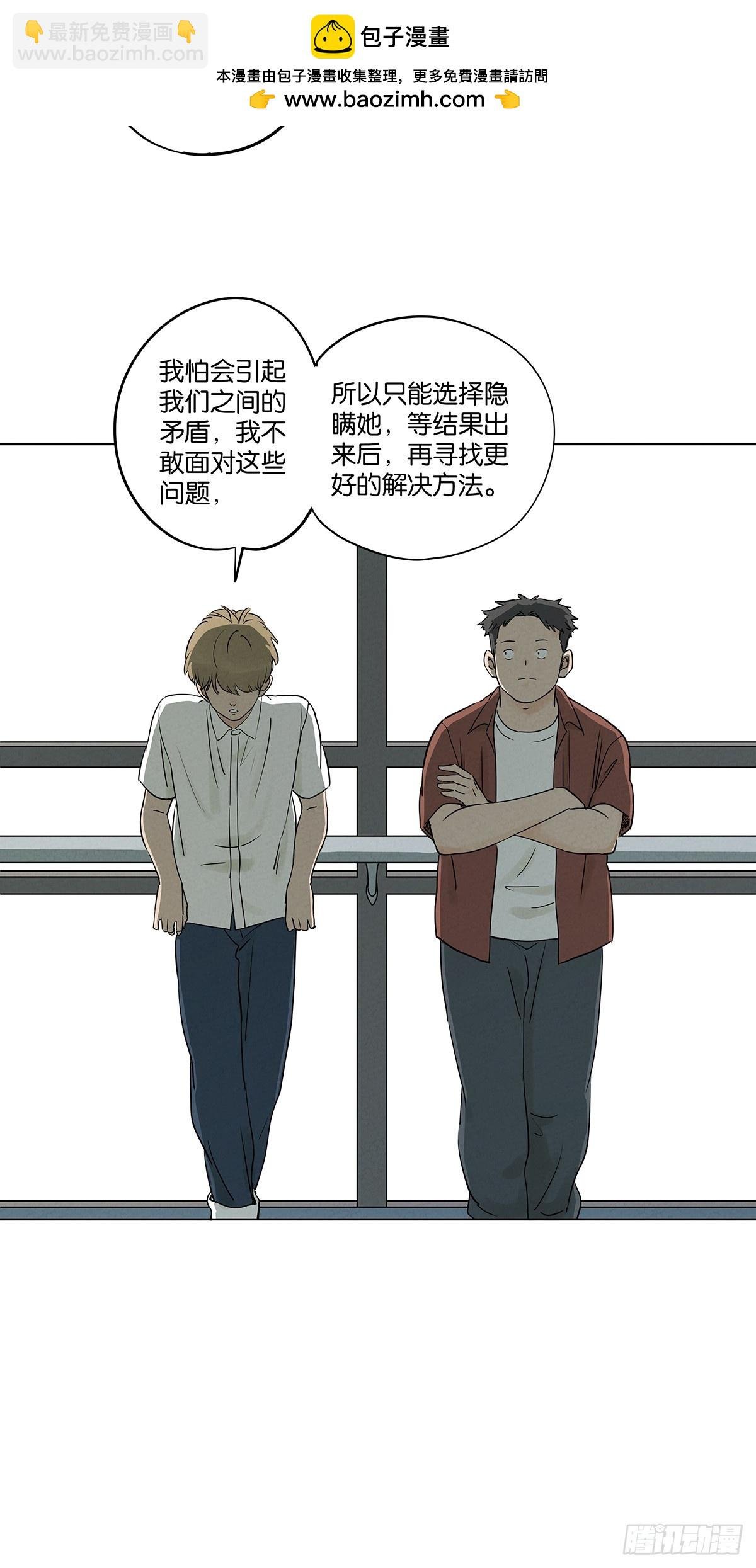 第五十回：遗书（中）
