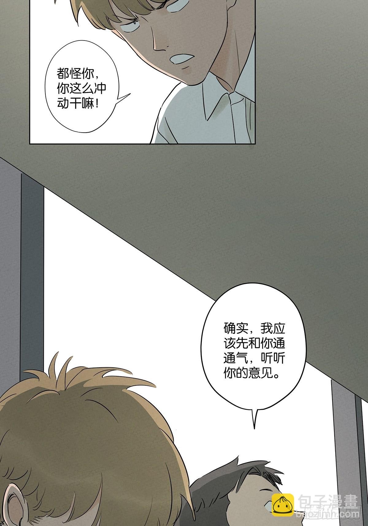 第五十回：遗书（中）