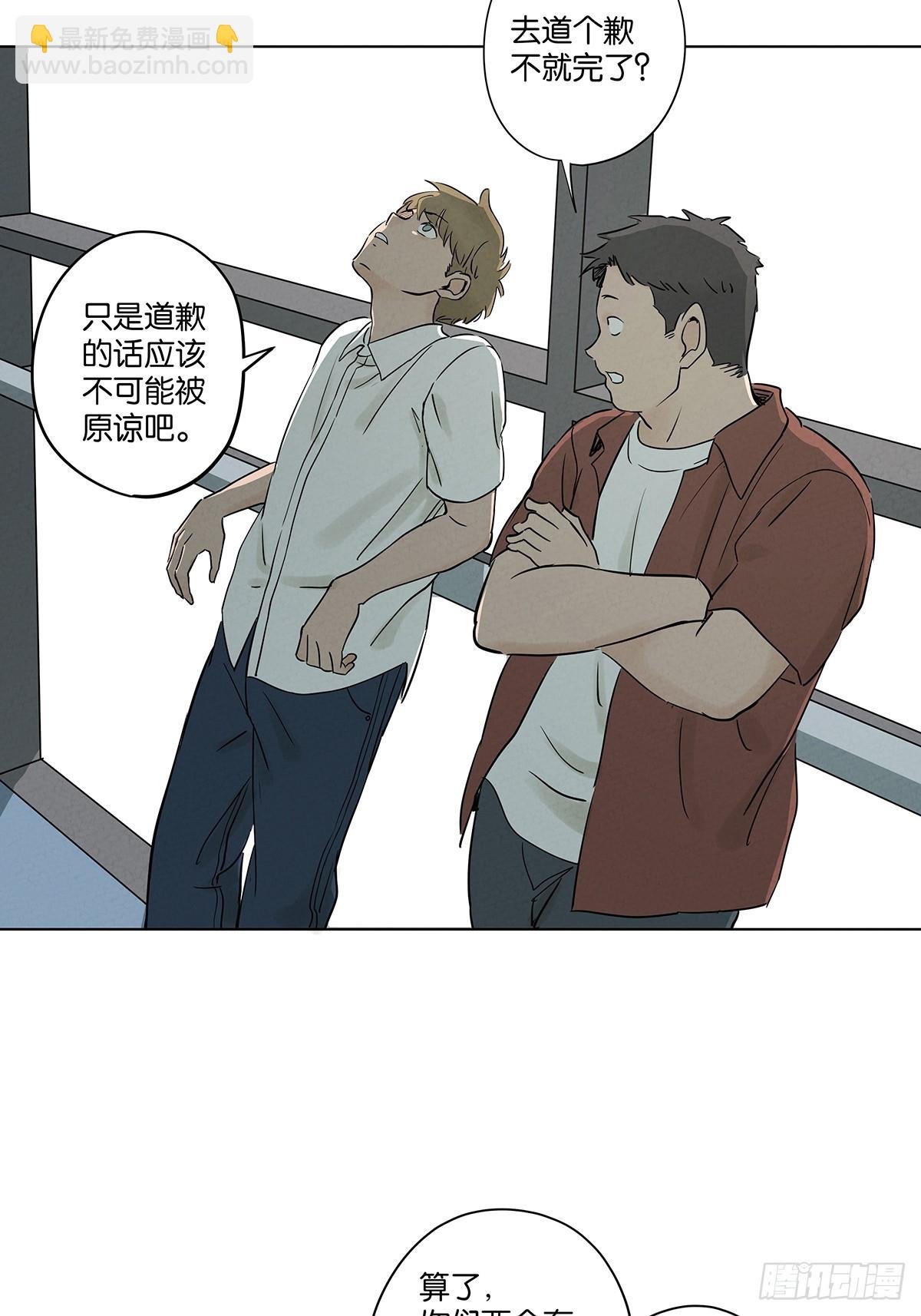 第五十回：遗书（中）