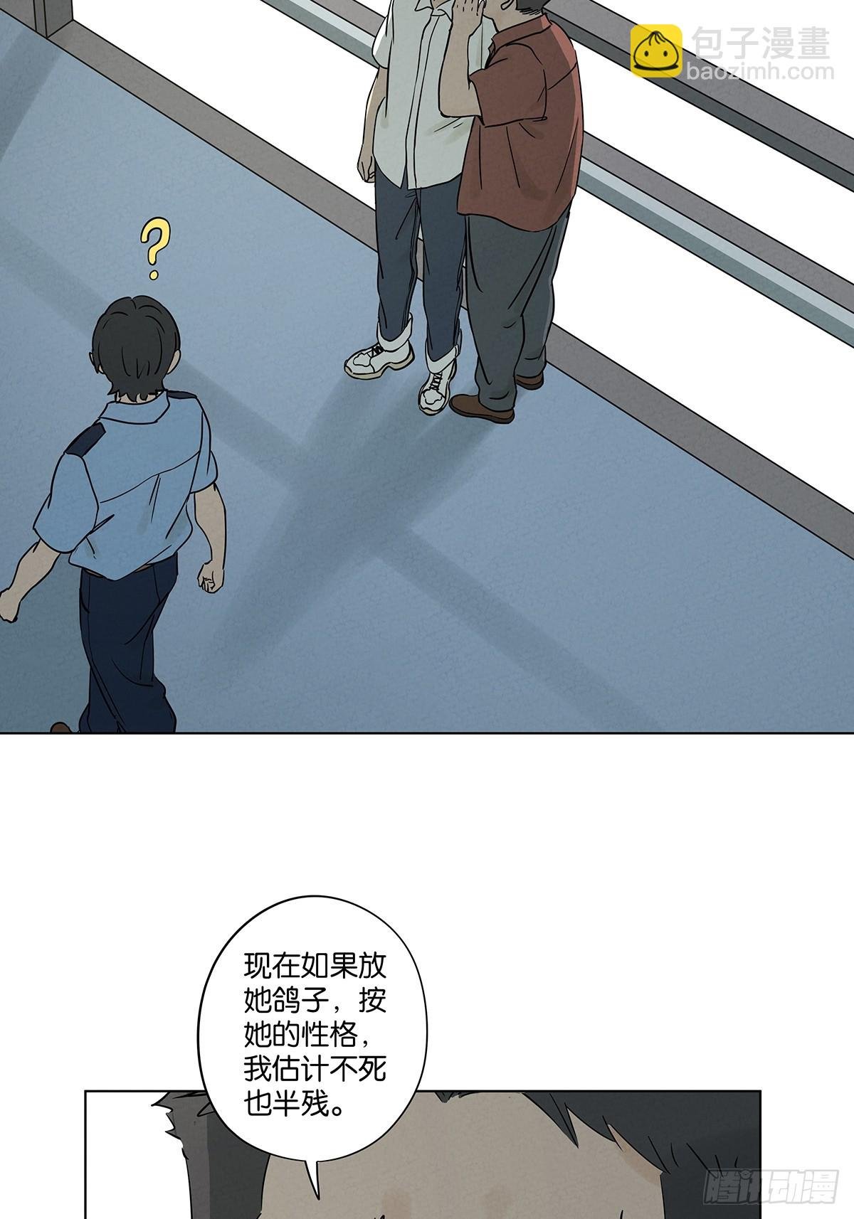 第五十回：遗书（中）