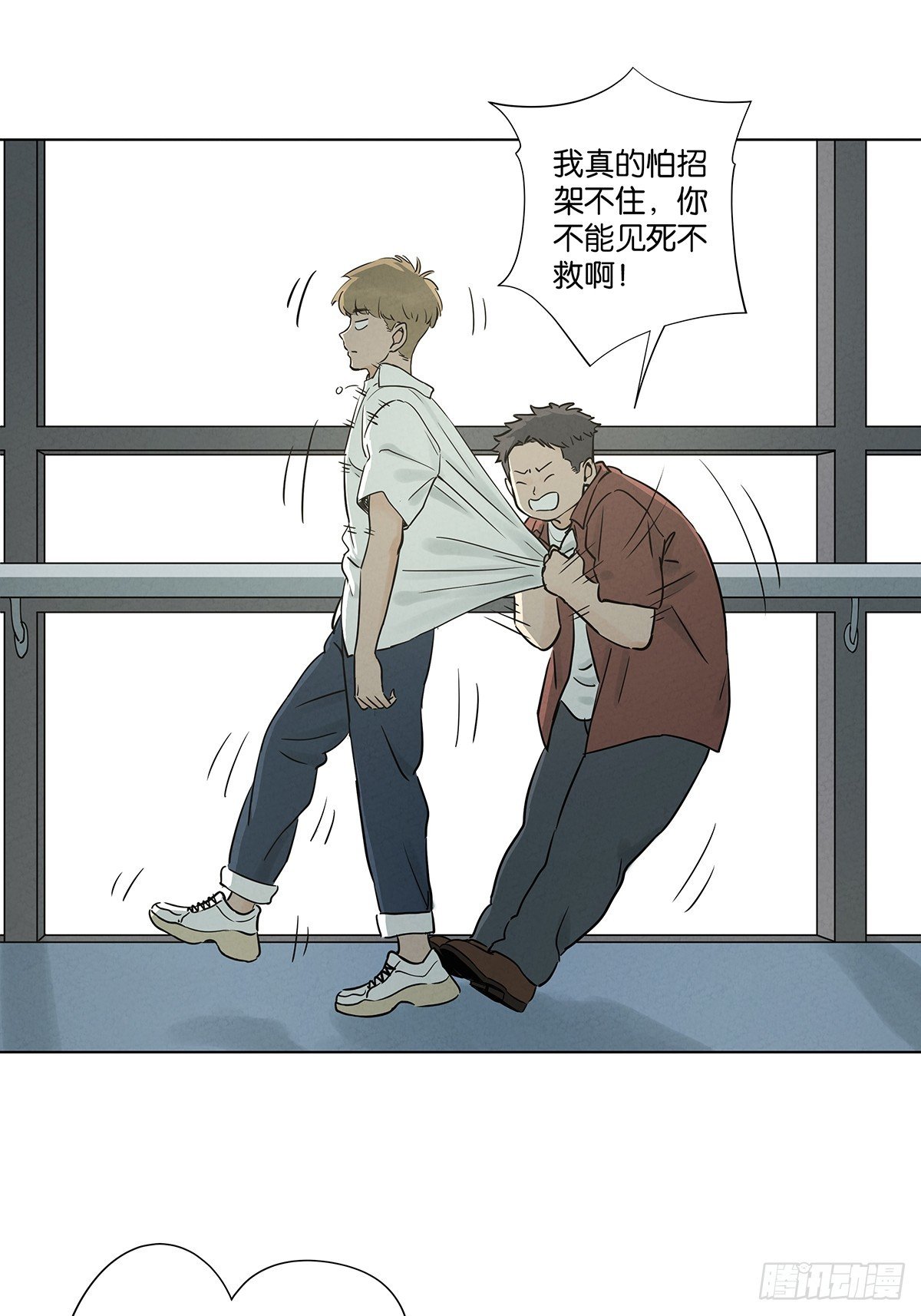第五十回：遗书（中）