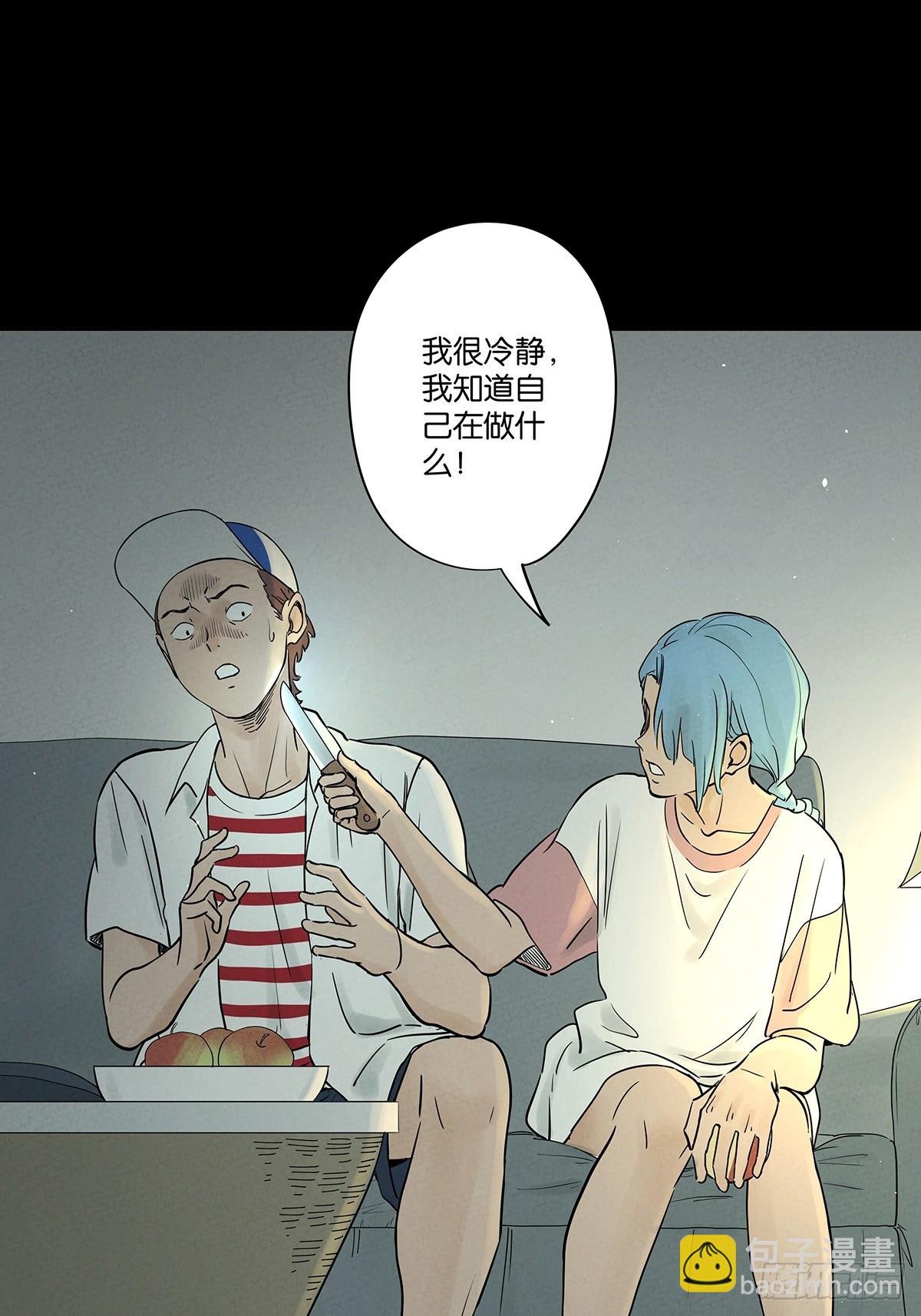 第五十回：遗书（中）