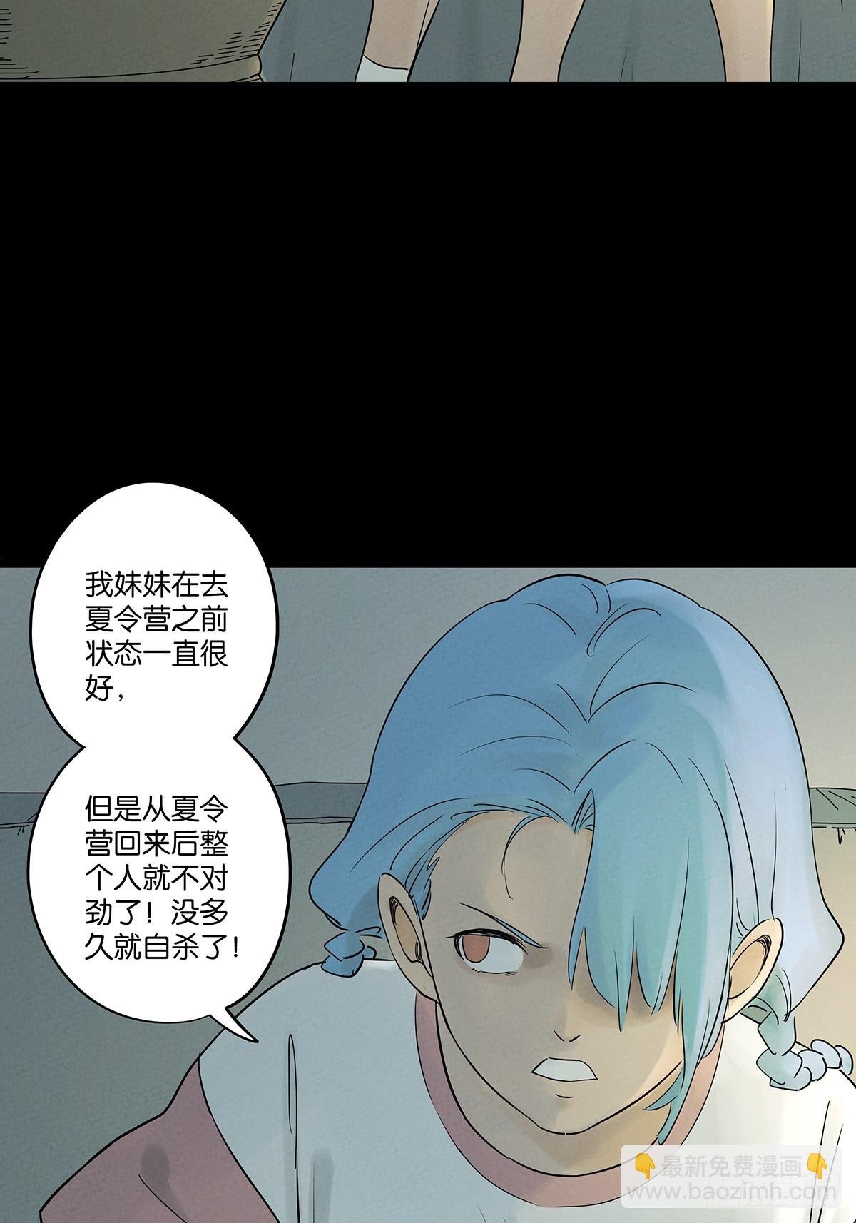 第五十回：遗书（中）