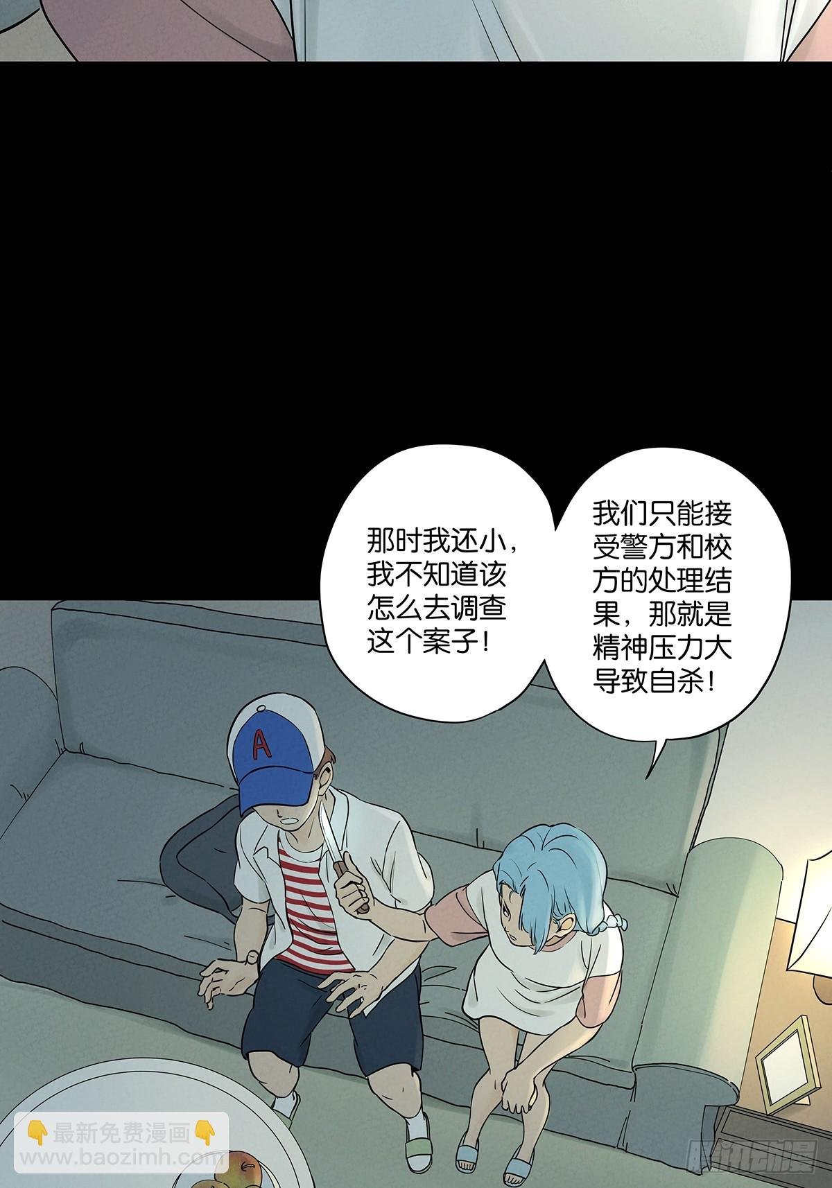 第五十回：遗书（中）
