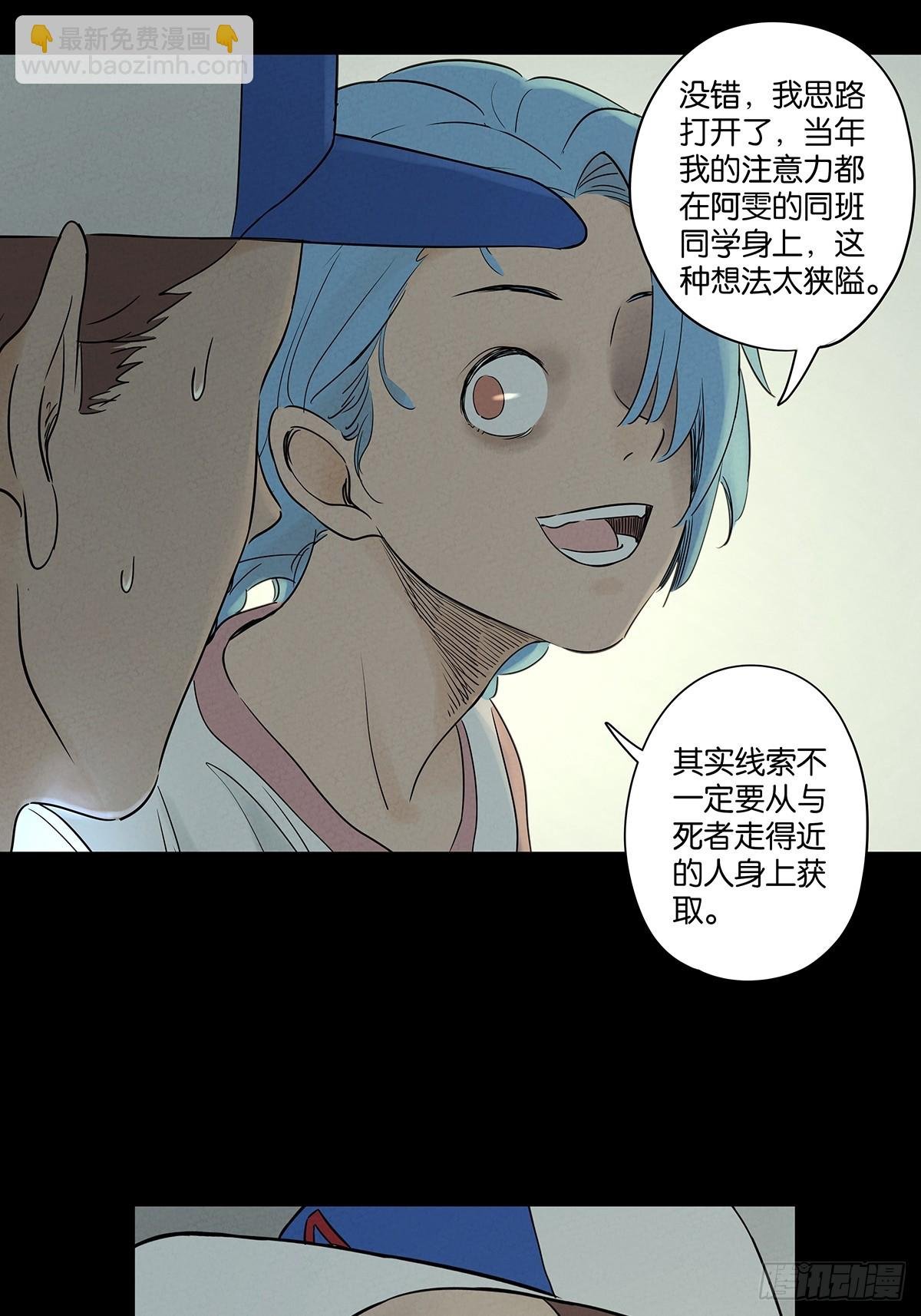 第五十回：遗书（中）