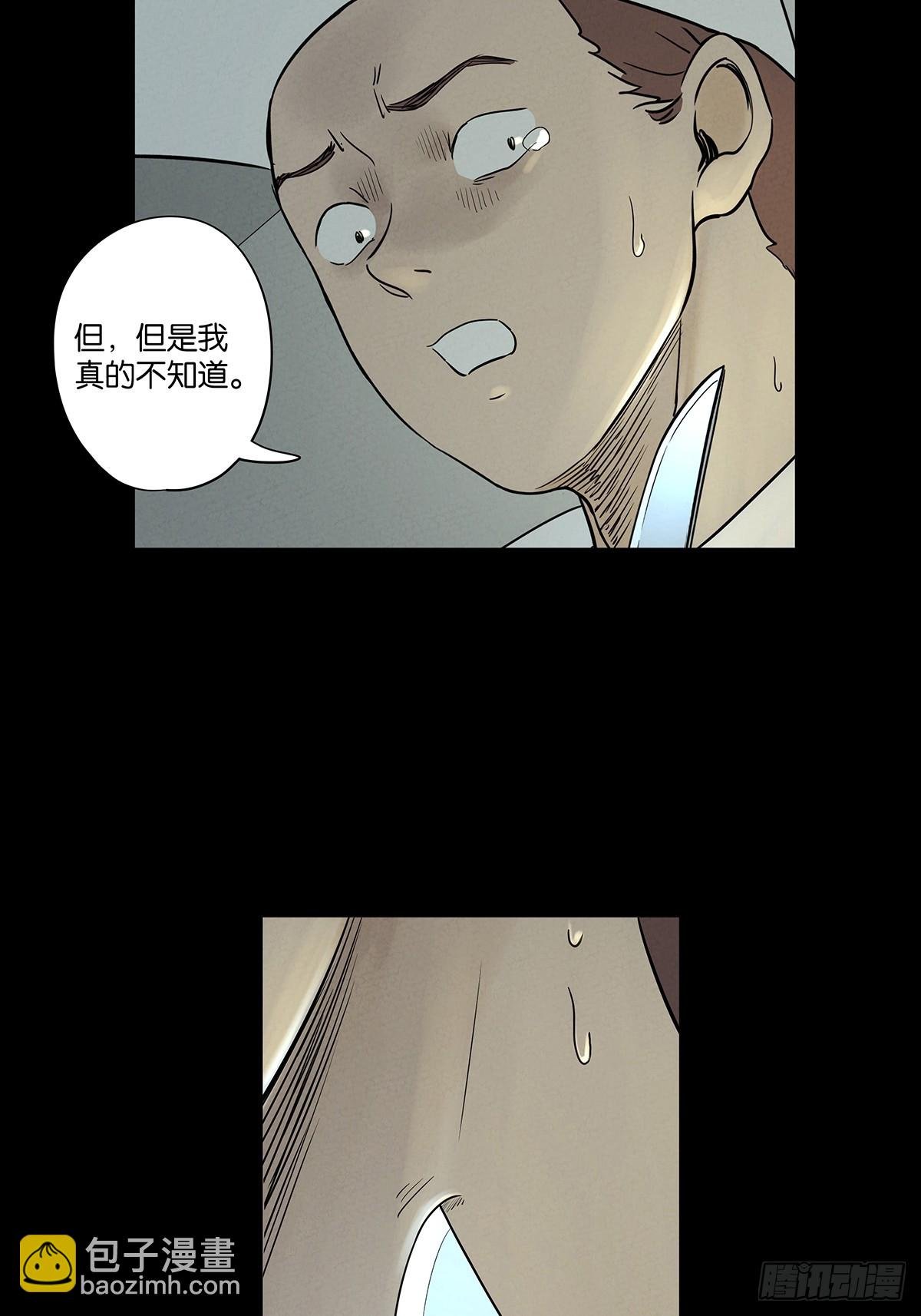 第五十回：遗书（中）