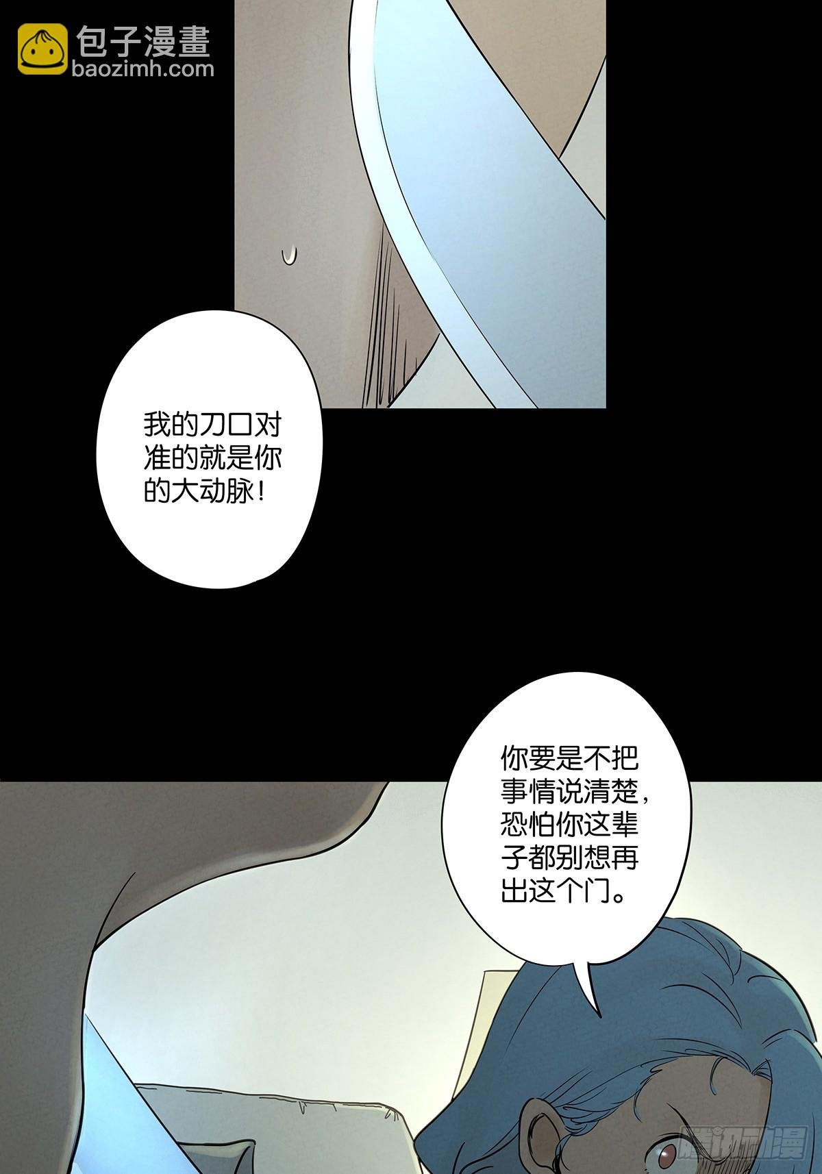 第五十回：遗书（中）