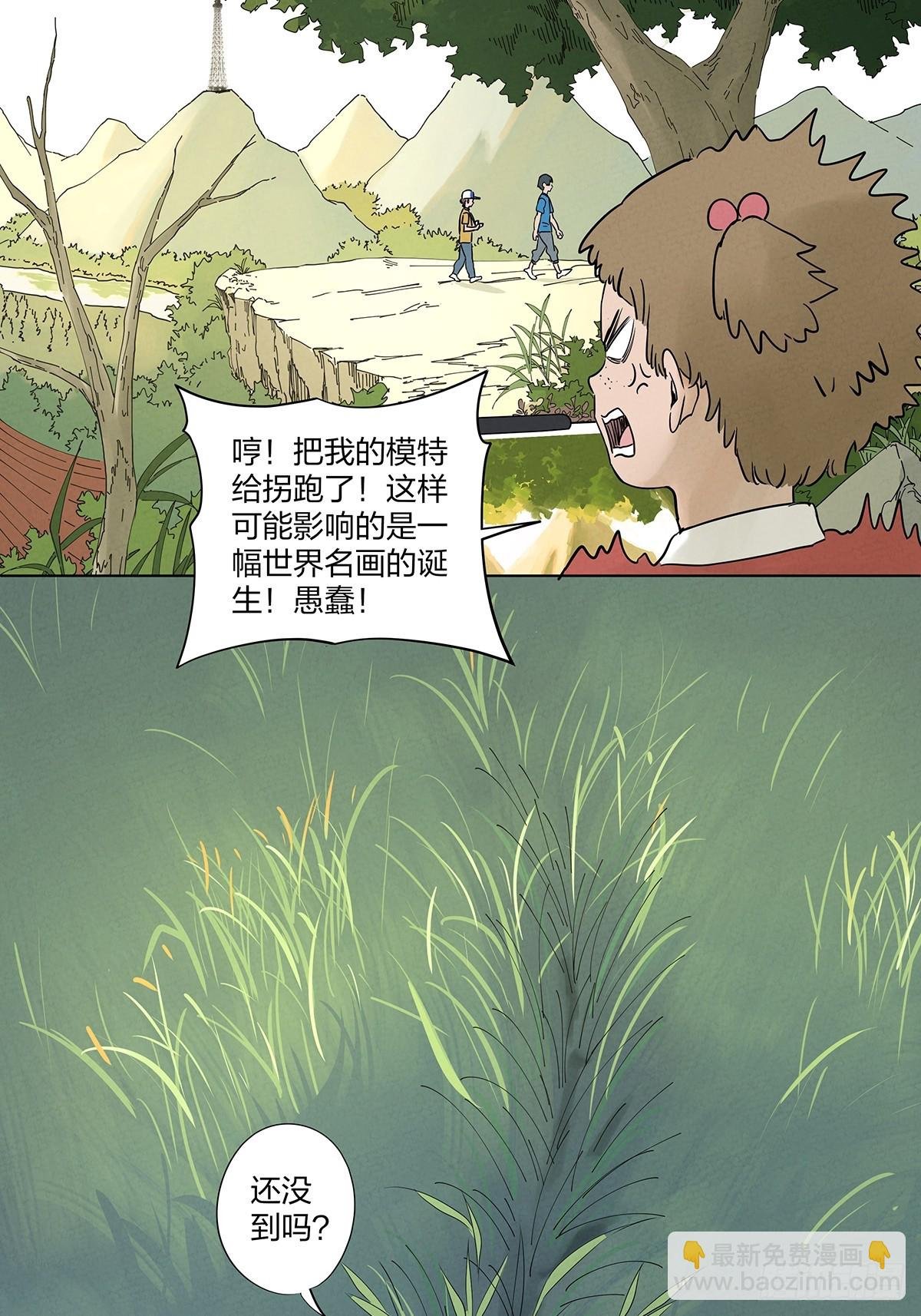 第五十回：遗书（中）
