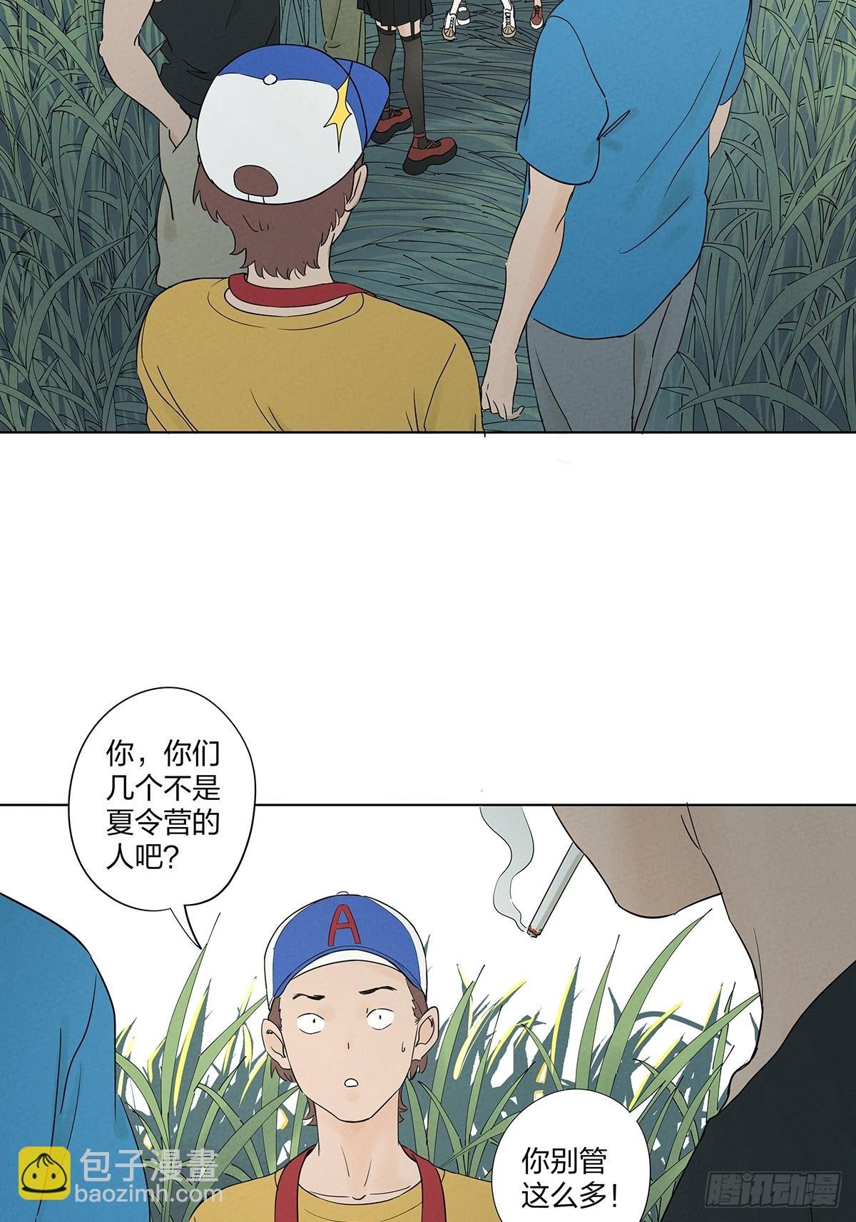 第五十回：遗书（中）