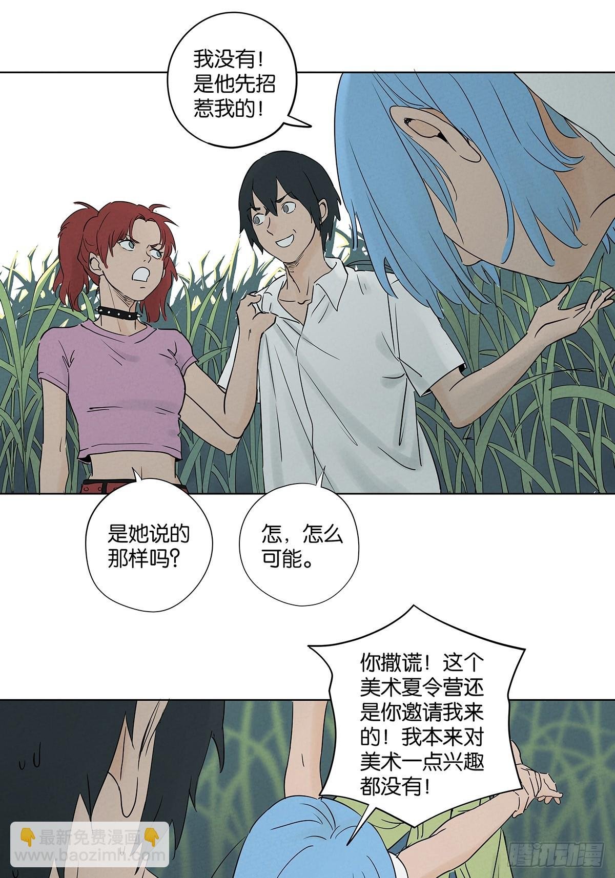 第五十回：遗书（中）