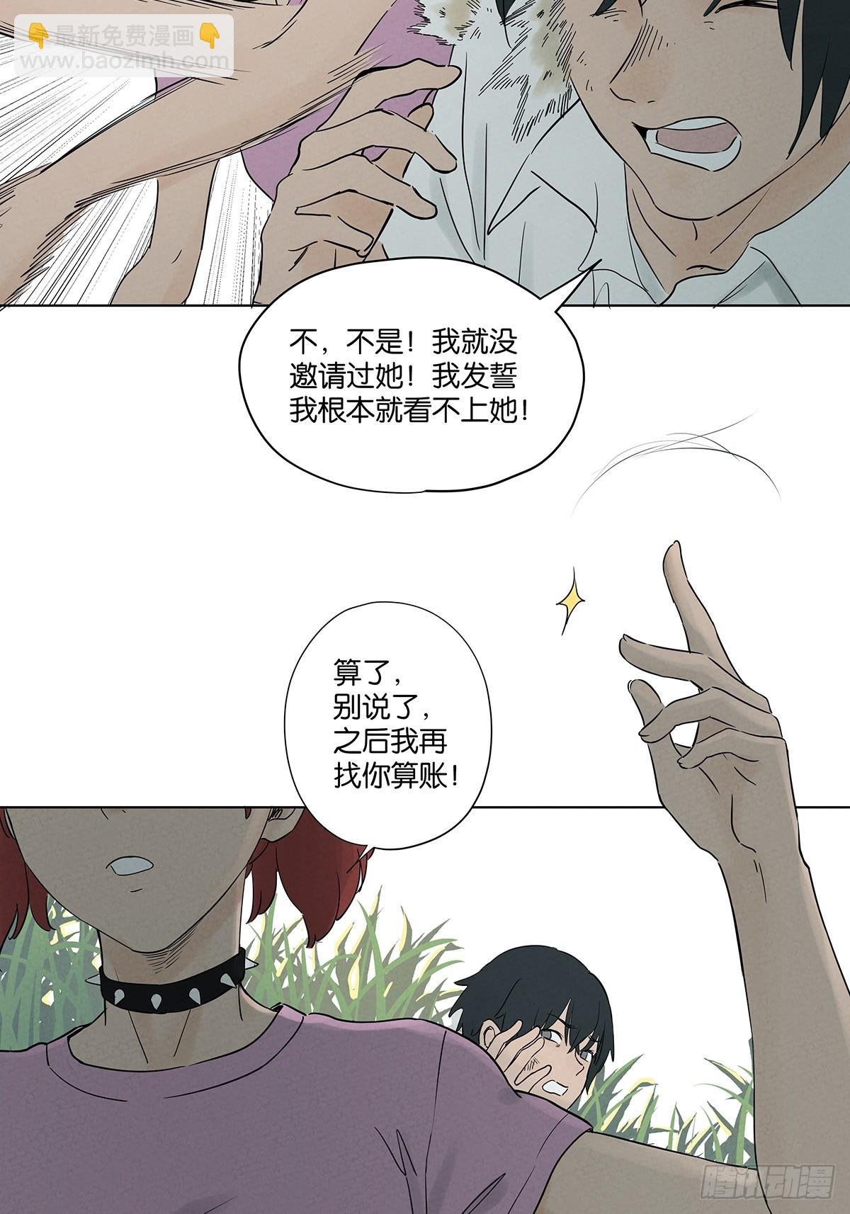 第五十回：遗书（中）
