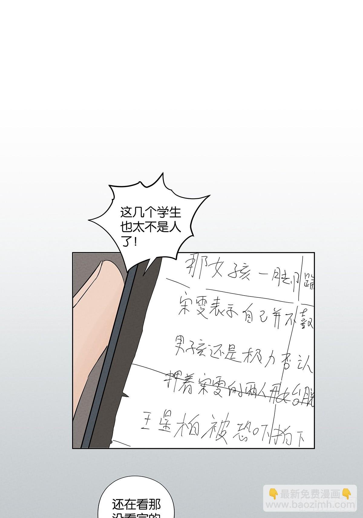 第五十回：遗书（中）