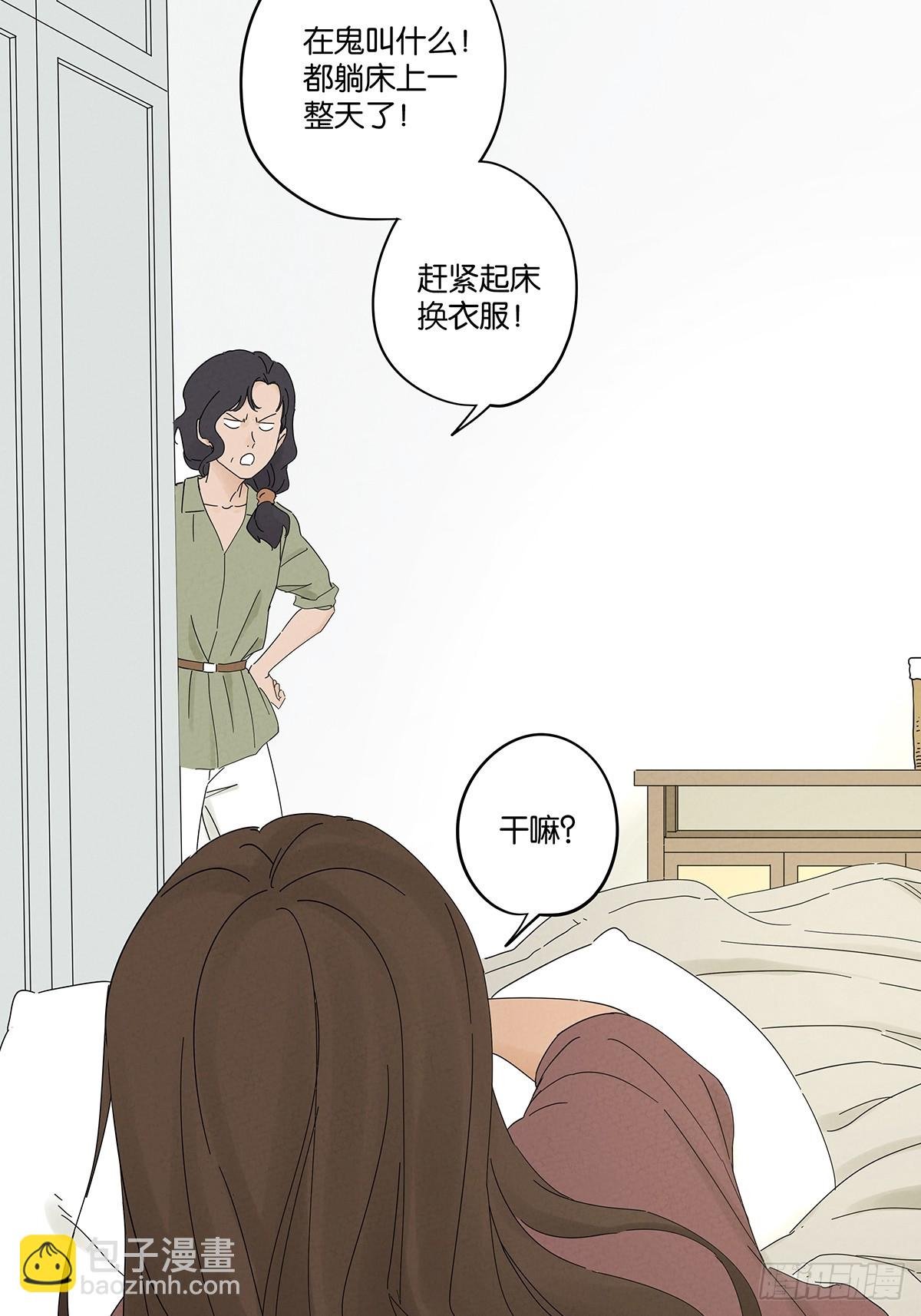 第五十一回：联谊