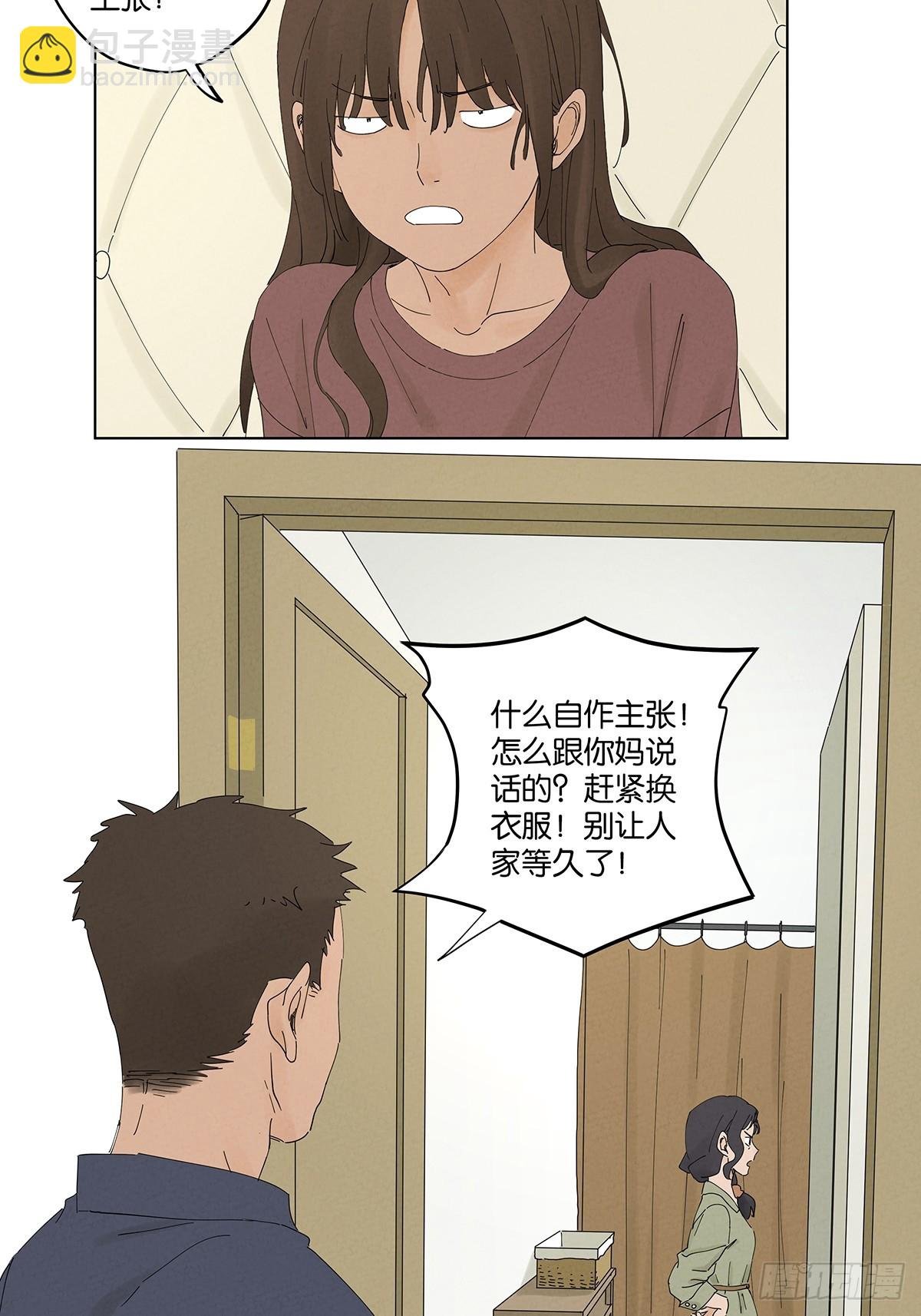 第五十一回：联谊