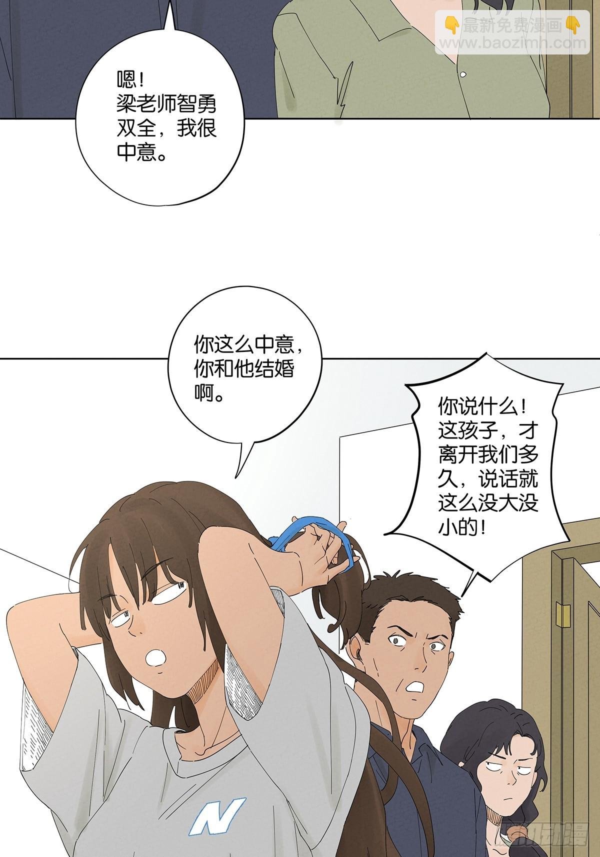 第五十一回：联谊