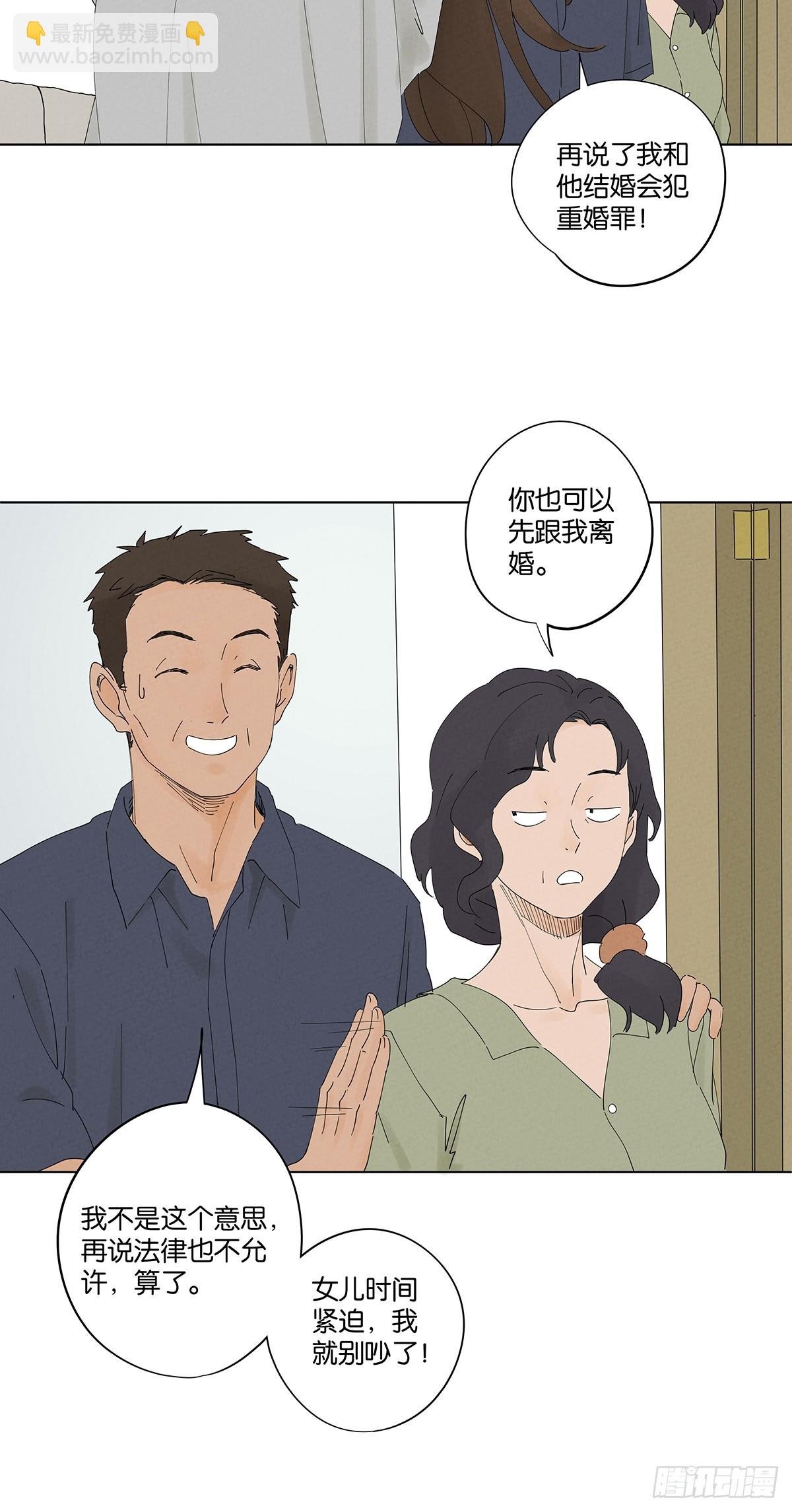 第五十一回：联谊