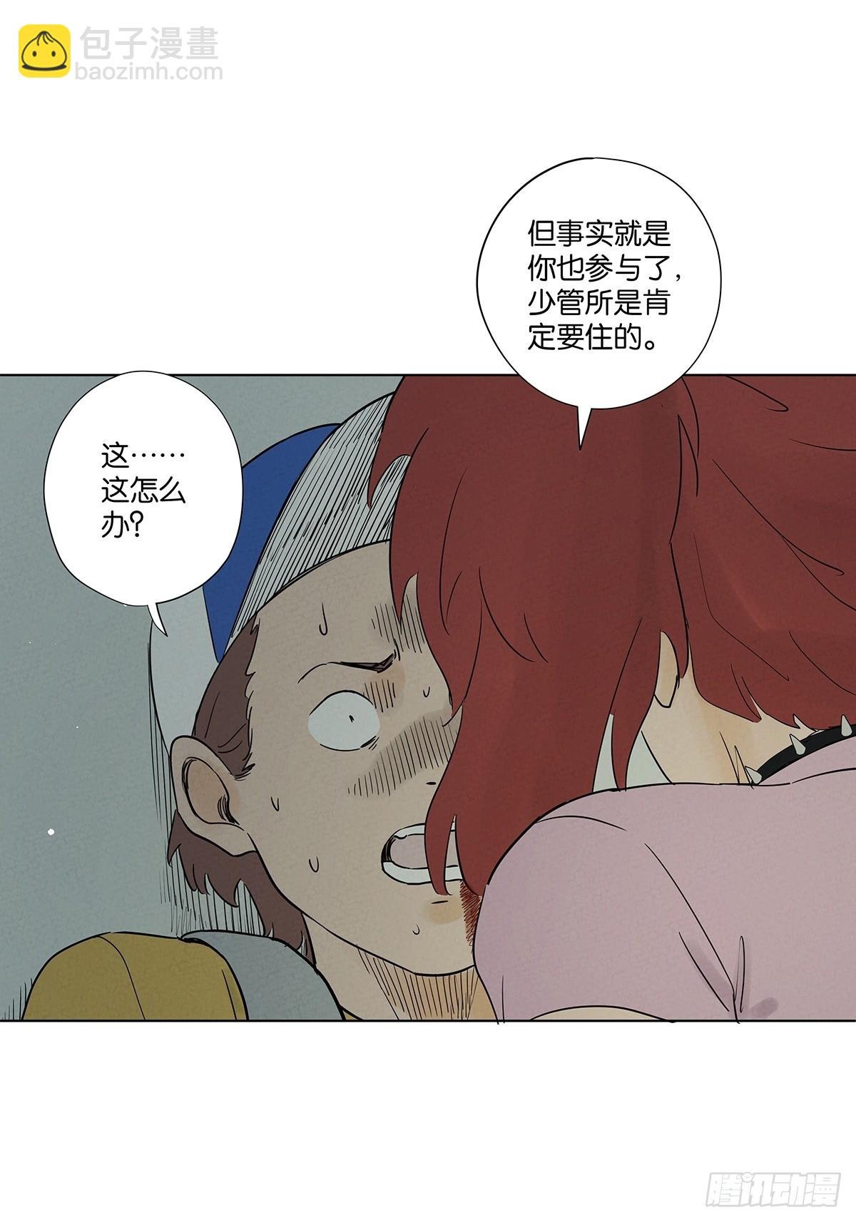 第五十一回：联谊