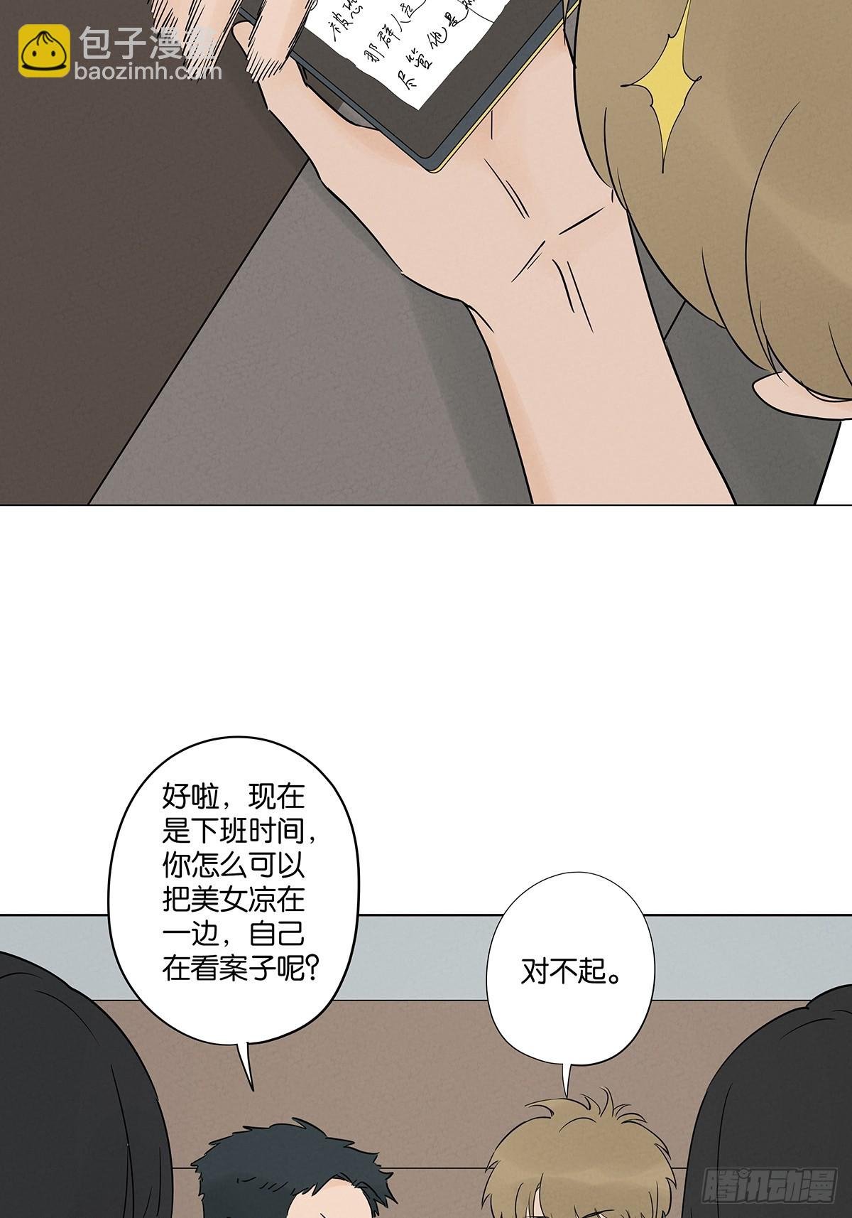 第五十一回：联谊