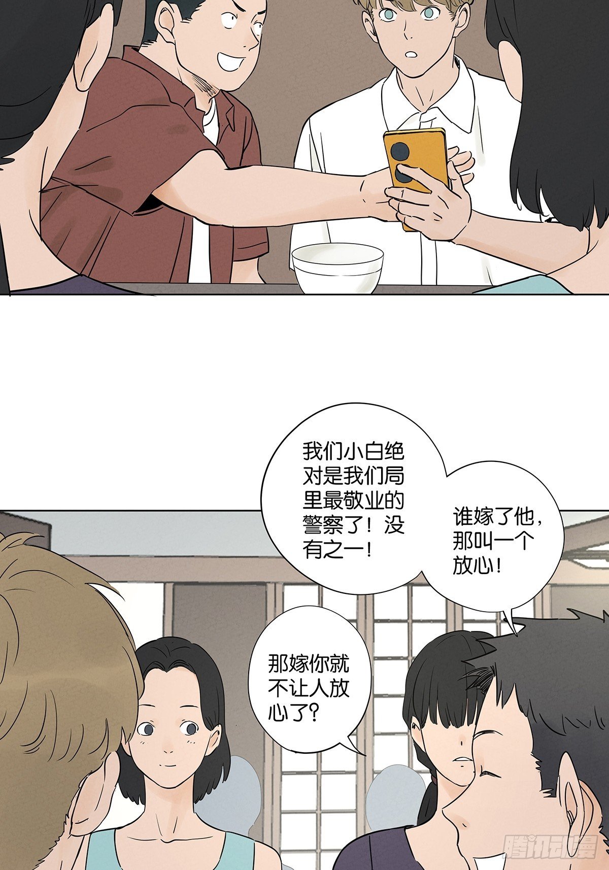 第五十一回：联谊