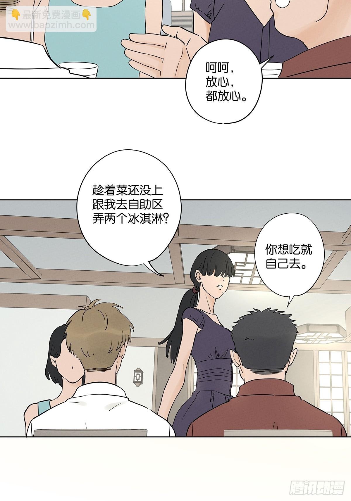 第五十一回：联谊