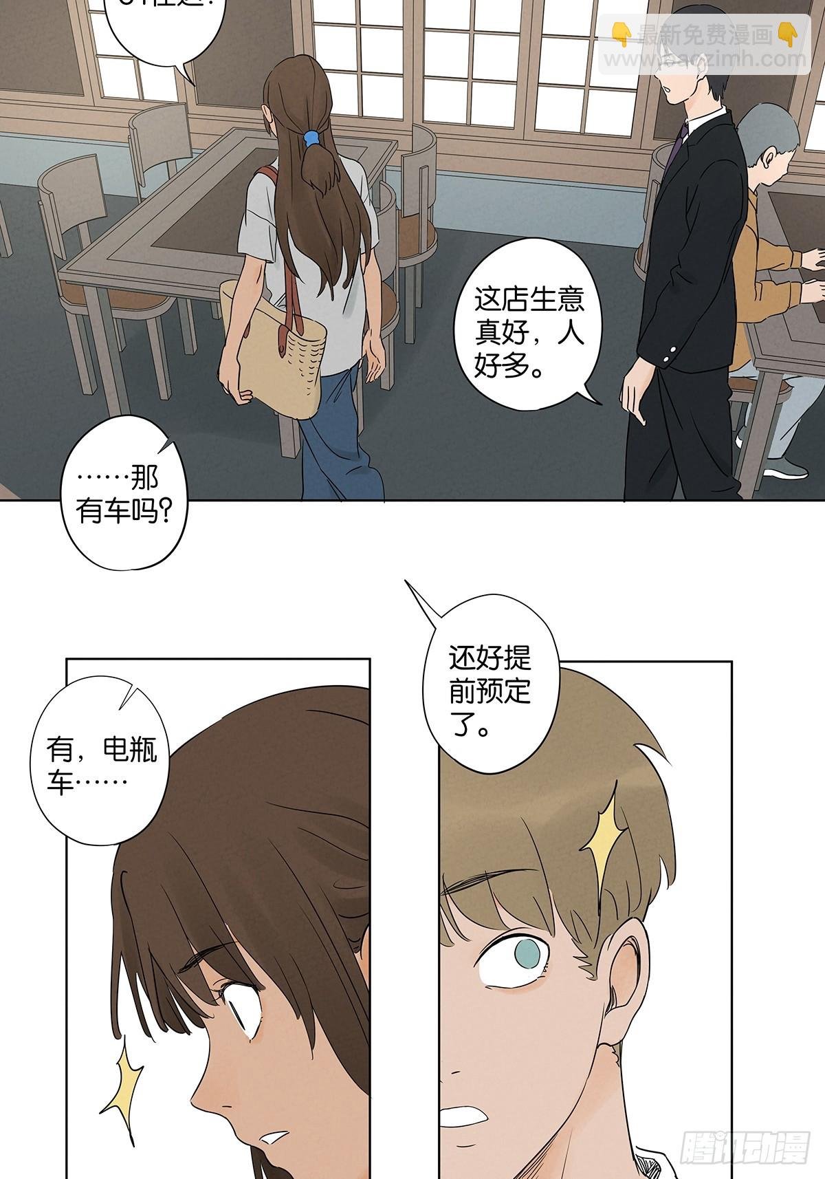 第五十一回：联谊