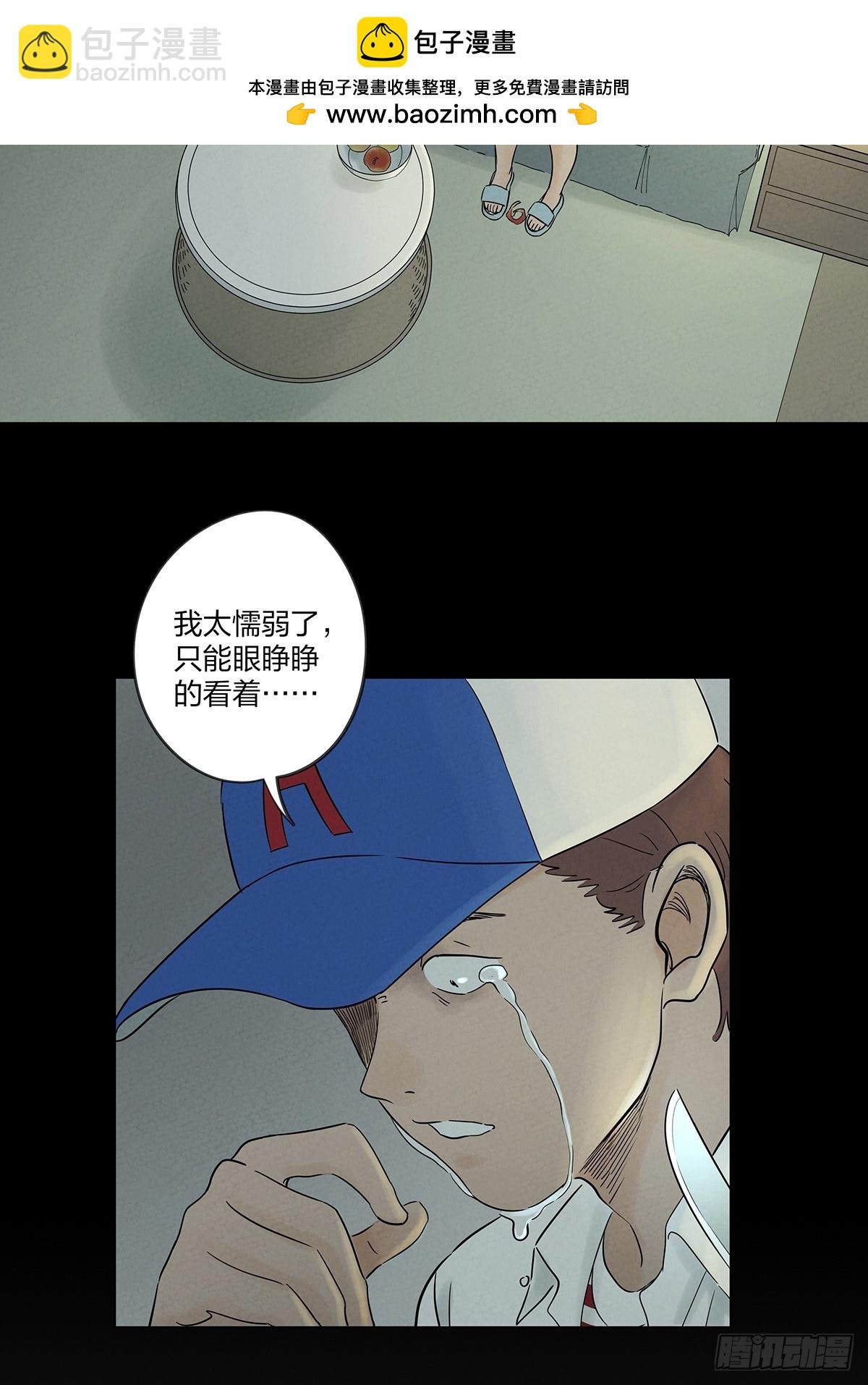 第五十二回：遗书（下）