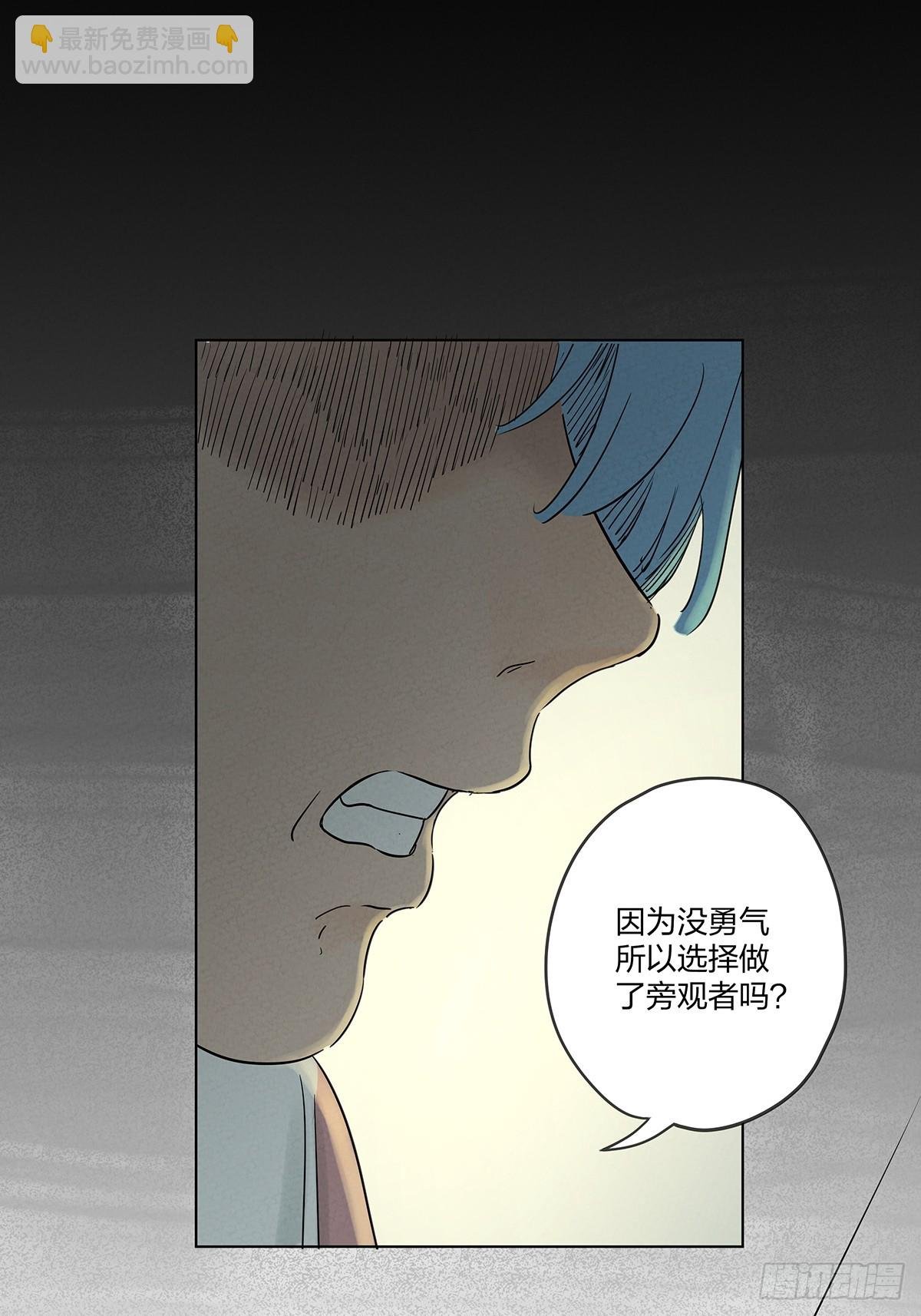 第五十二回：遗书（下）