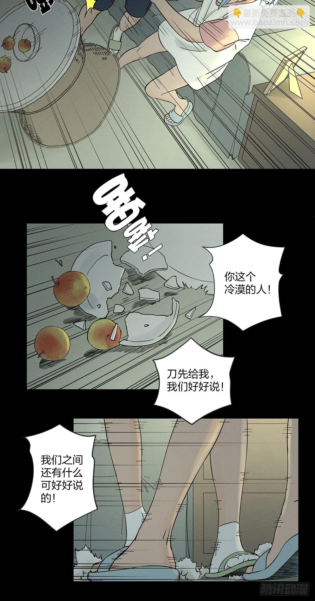 第五十二回：遗书（下）