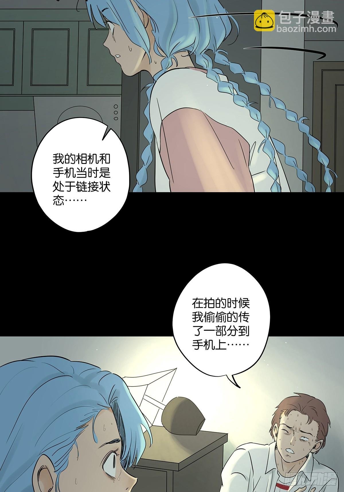 第五十二回：遗书（下）