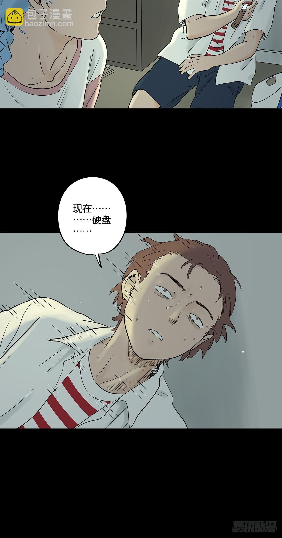 第五十二回：遗书（下）