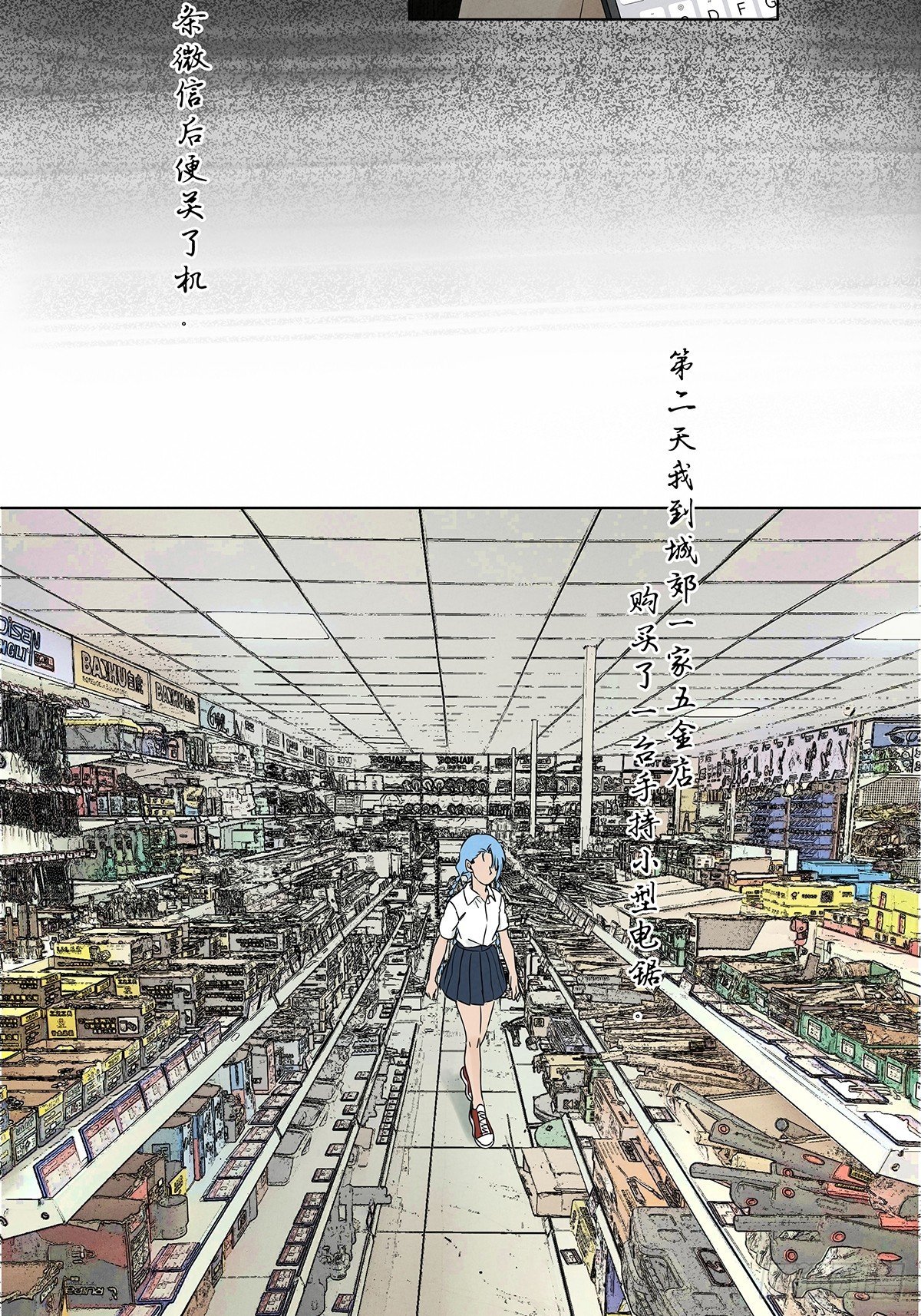 第五十二回：遗书（下）