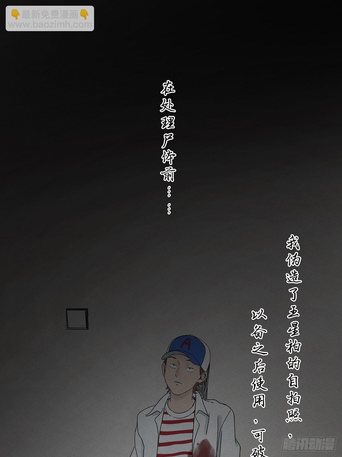 第五十二回：遗书（下）