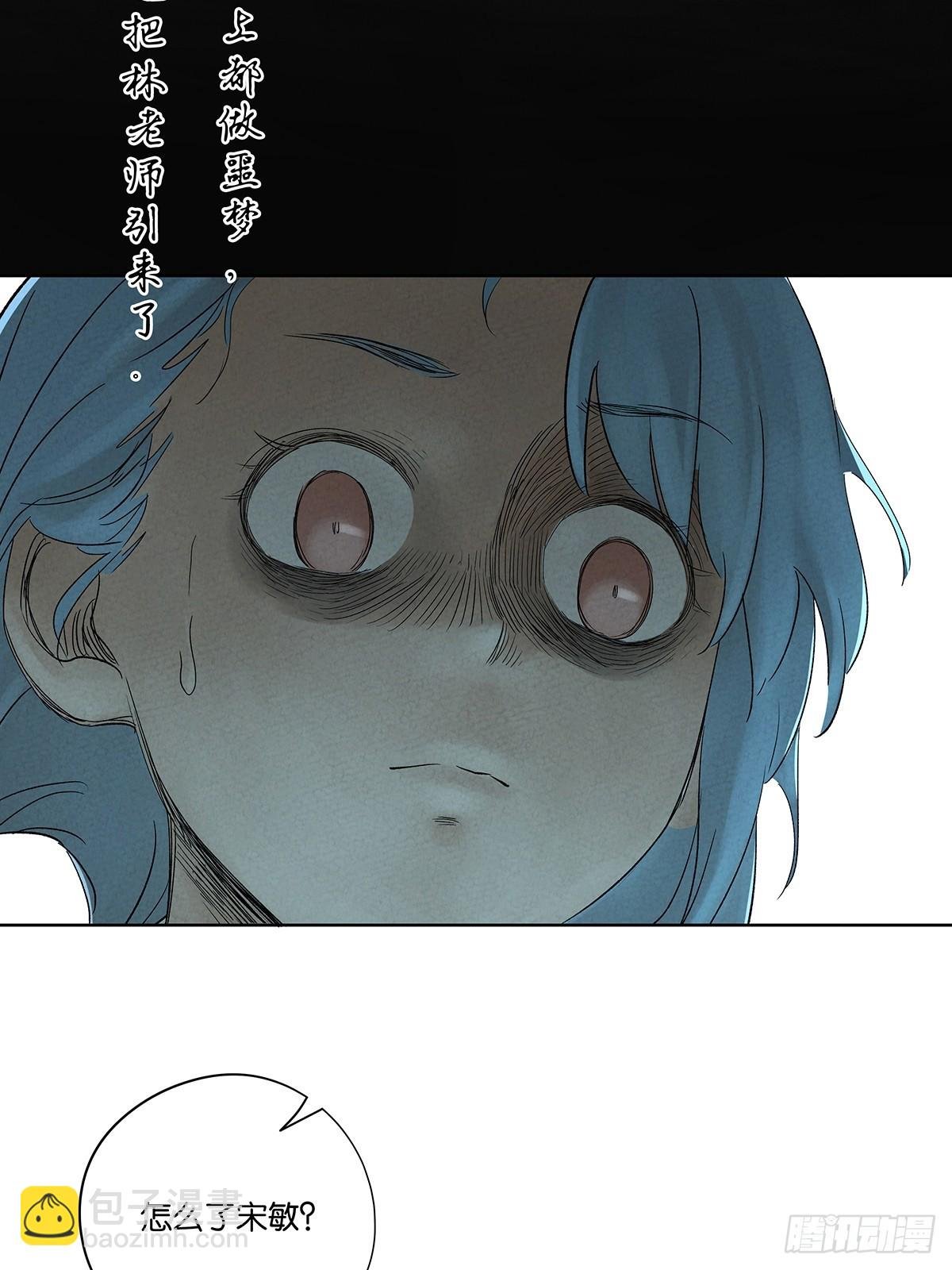 第五十二回：遗书（下）