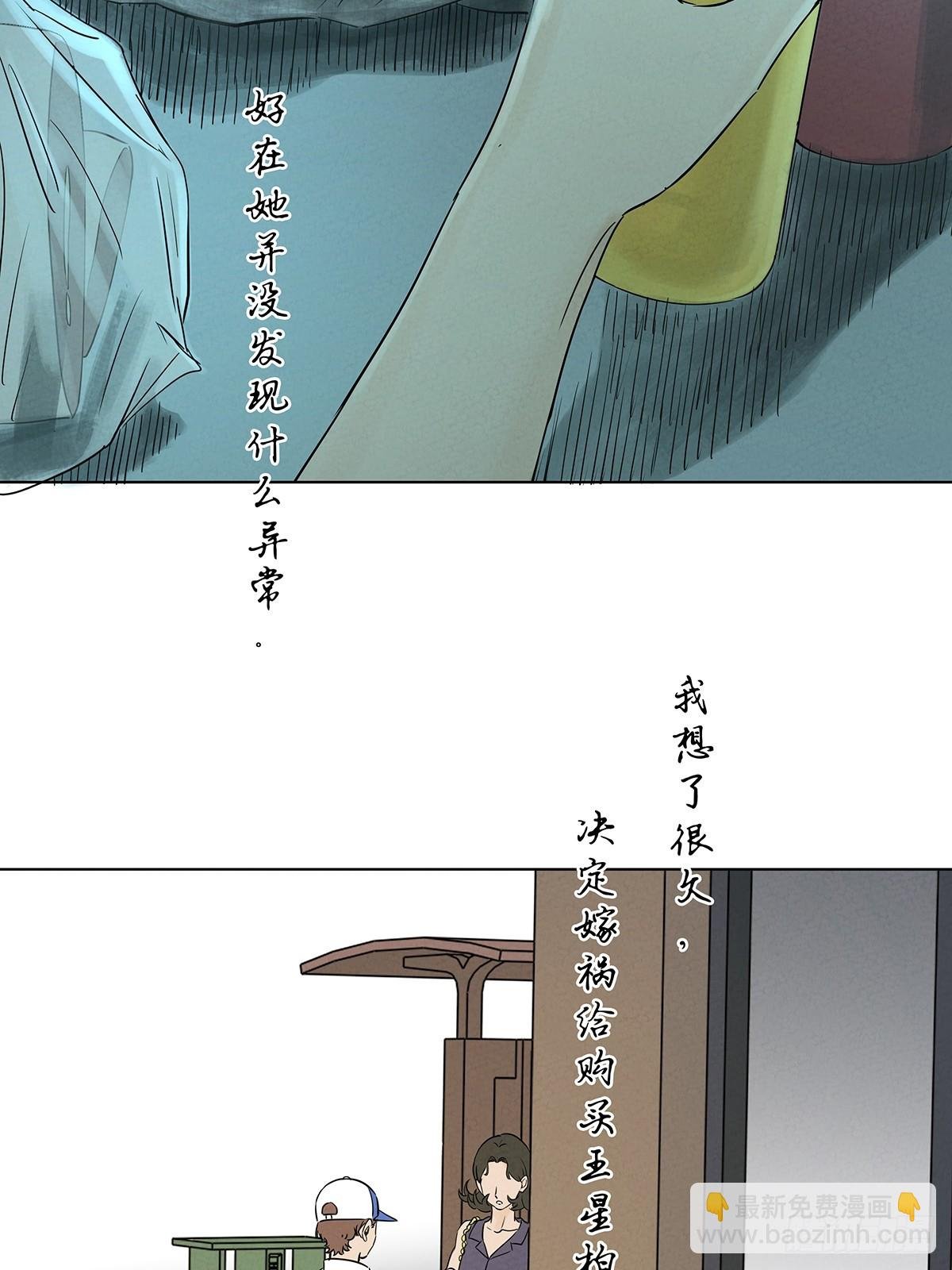 第五十二回：遗书（下）