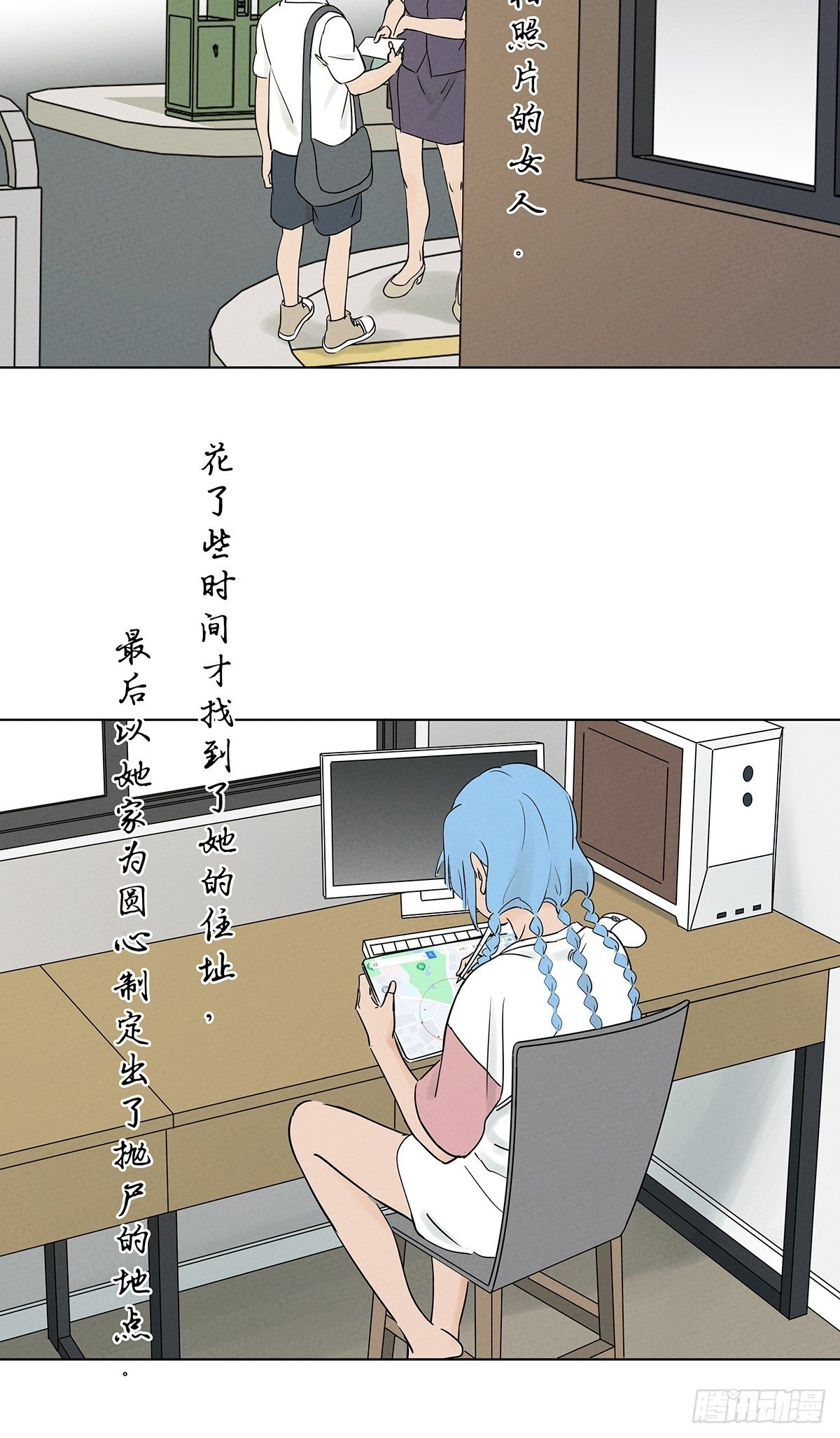 第五十二回：遗书（下）