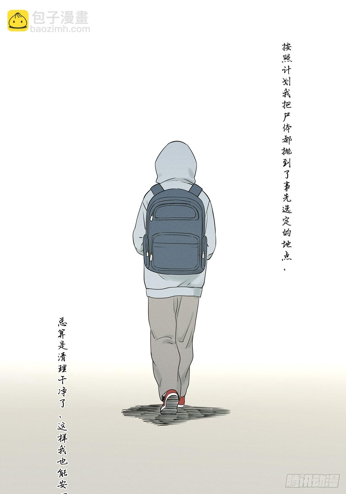 第五十二回：遗书（下）