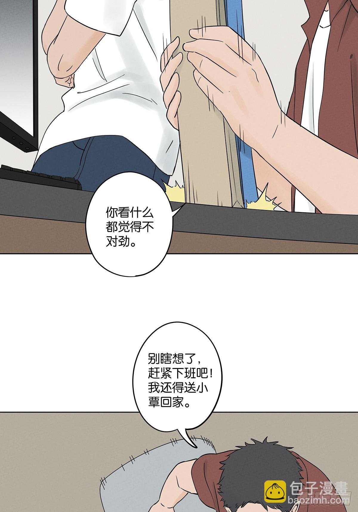 第五十二回：遗书（下）