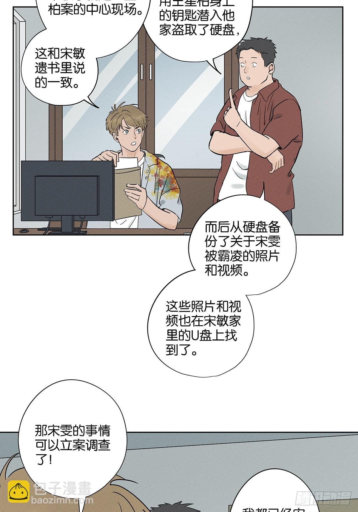 第五十三回：喜欢你