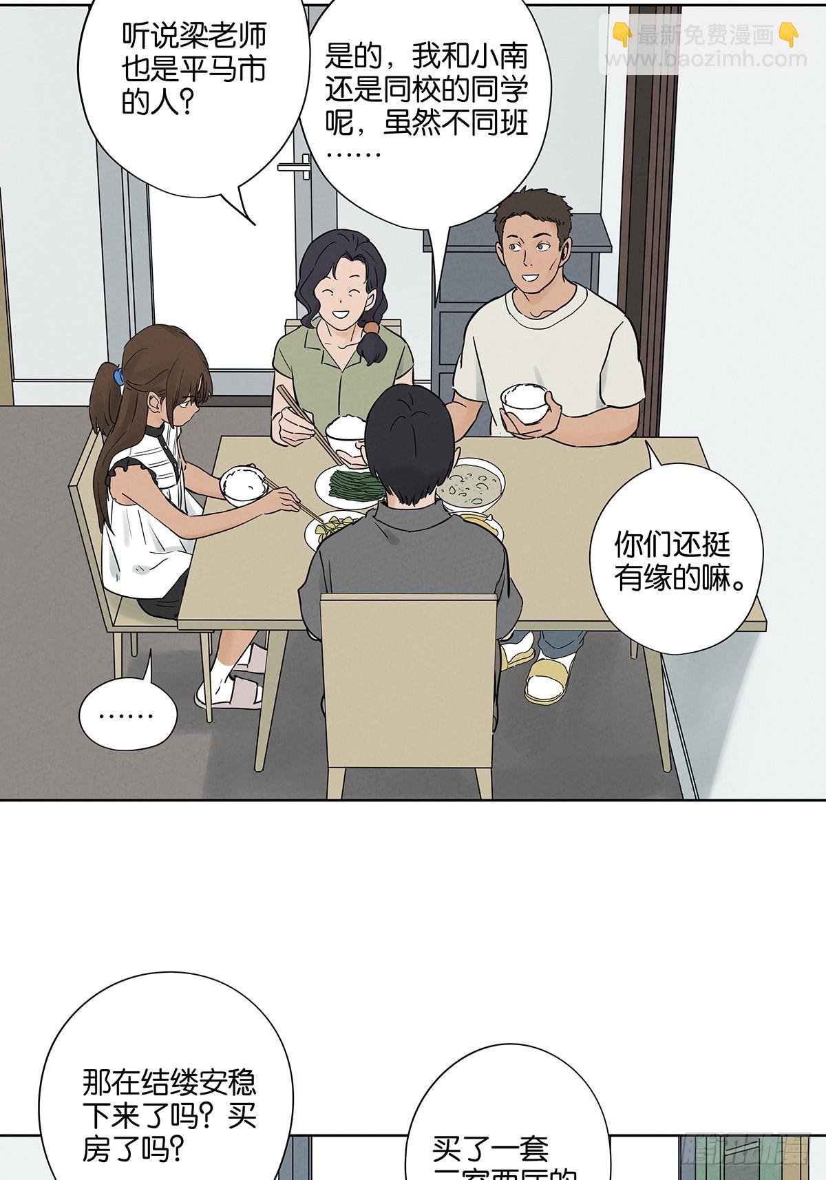 第五十三回：喜欢你