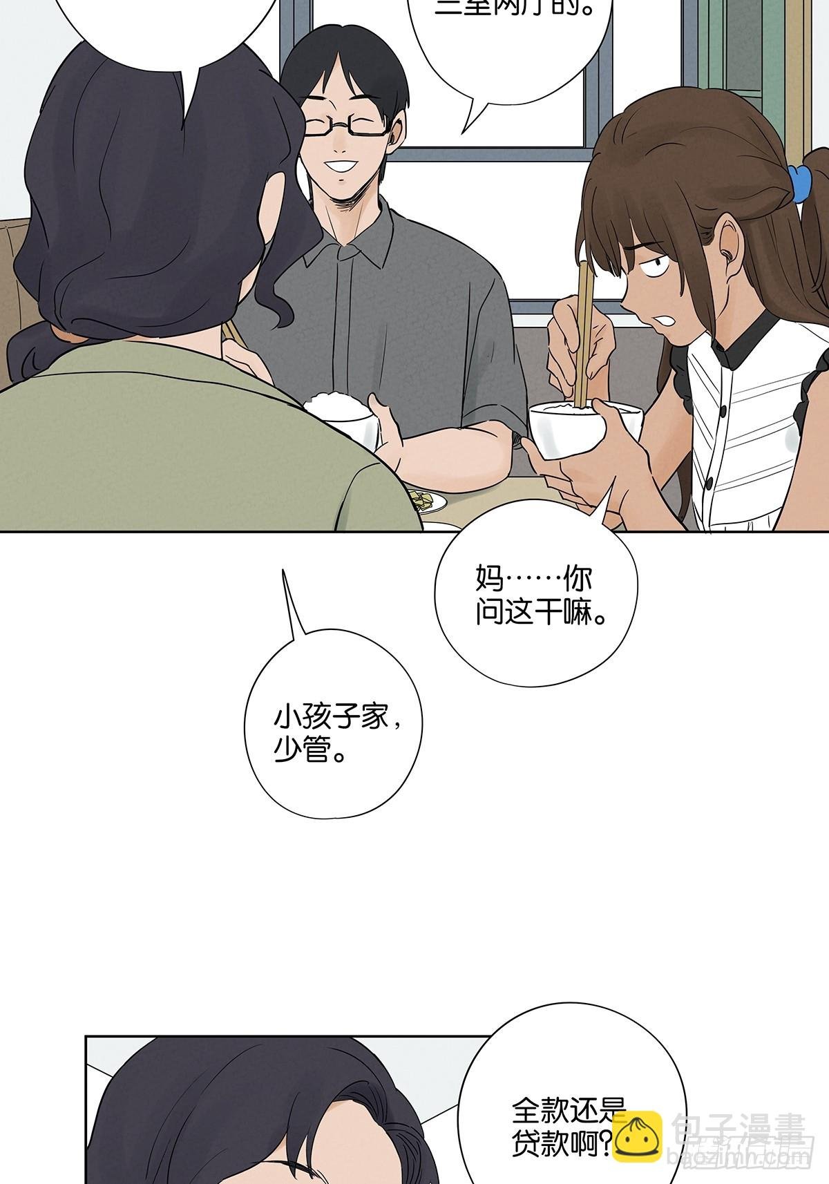 第五十三回：喜欢你