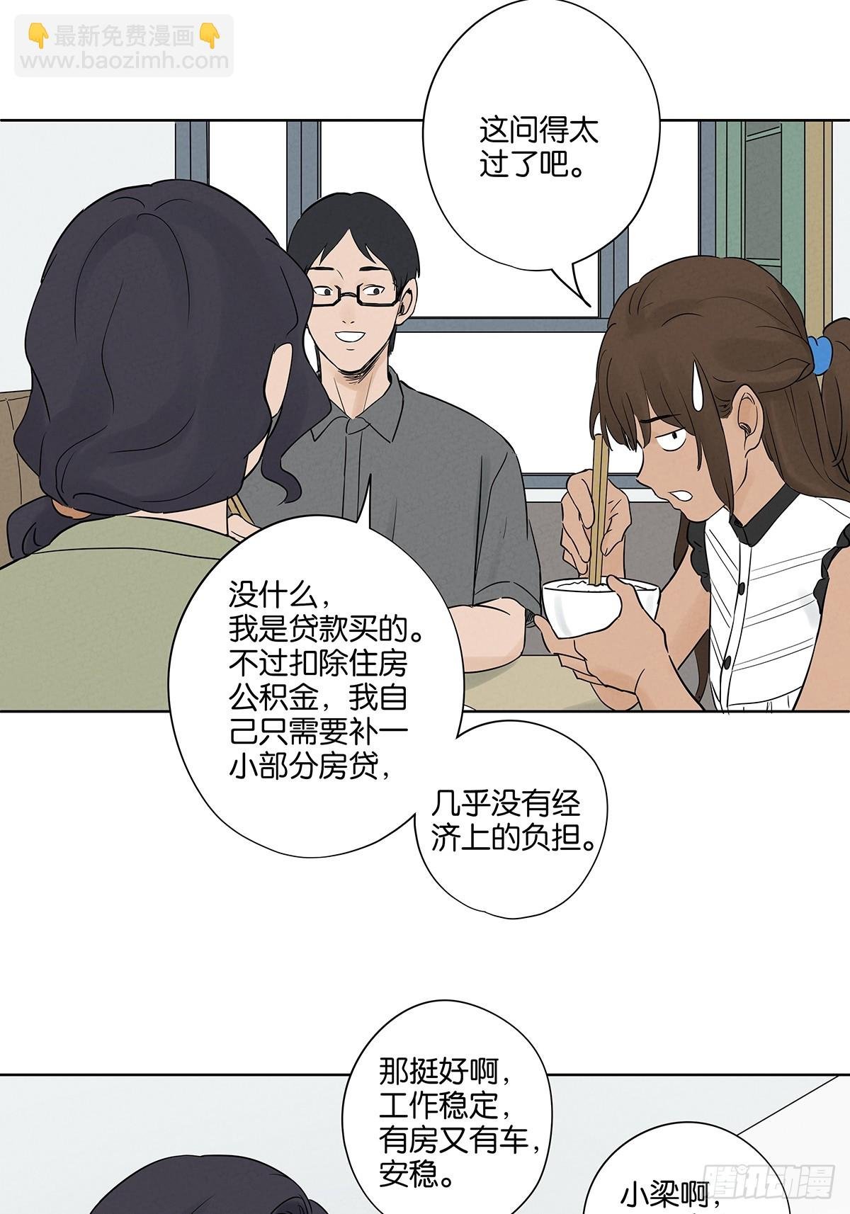 第五十三回：喜欢你