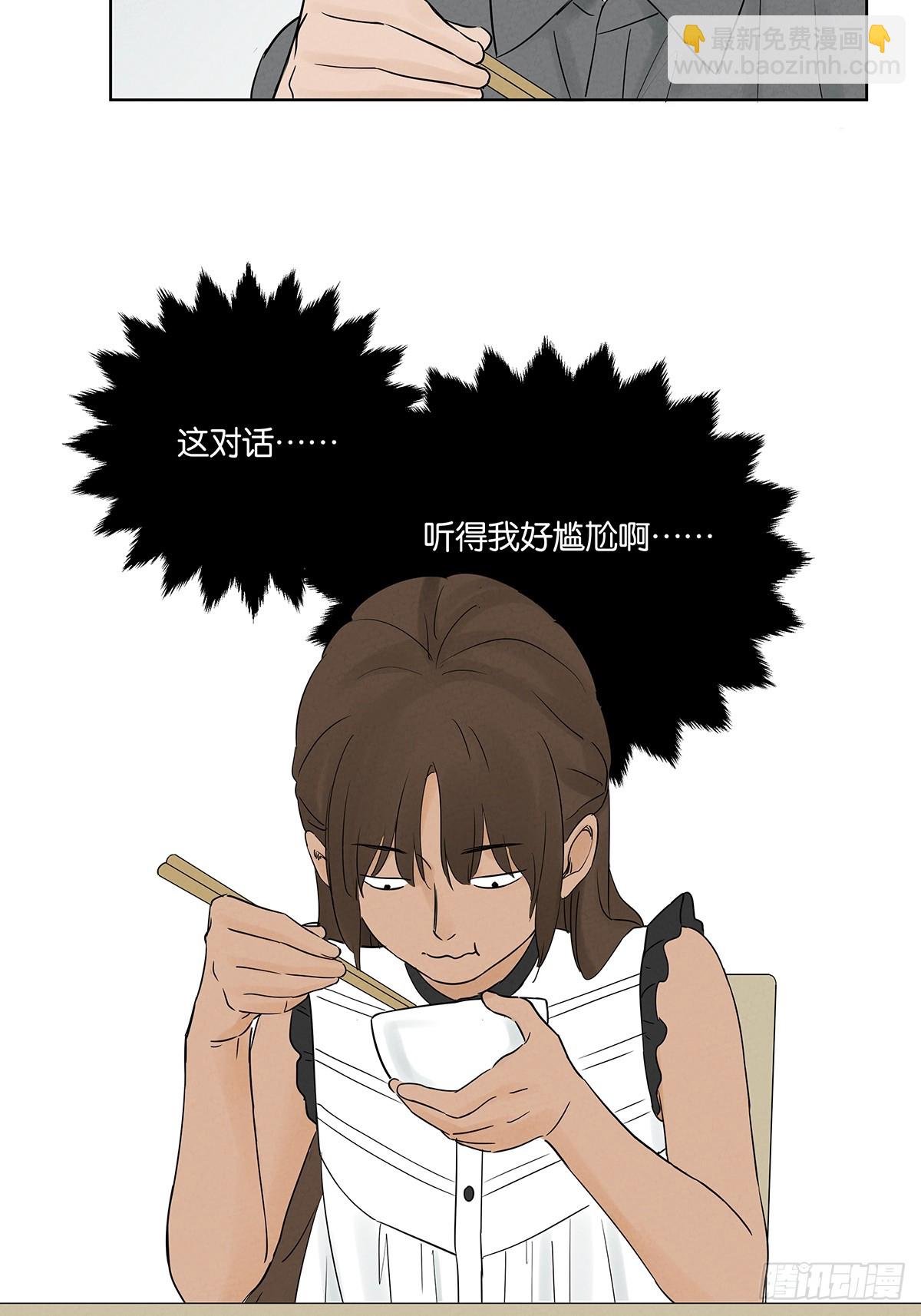 第五十三回：喜欢你