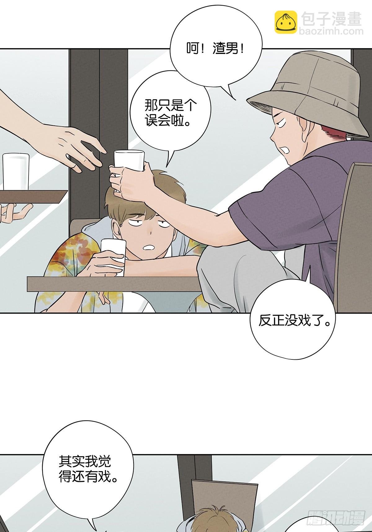 第五十三回：喜欢你