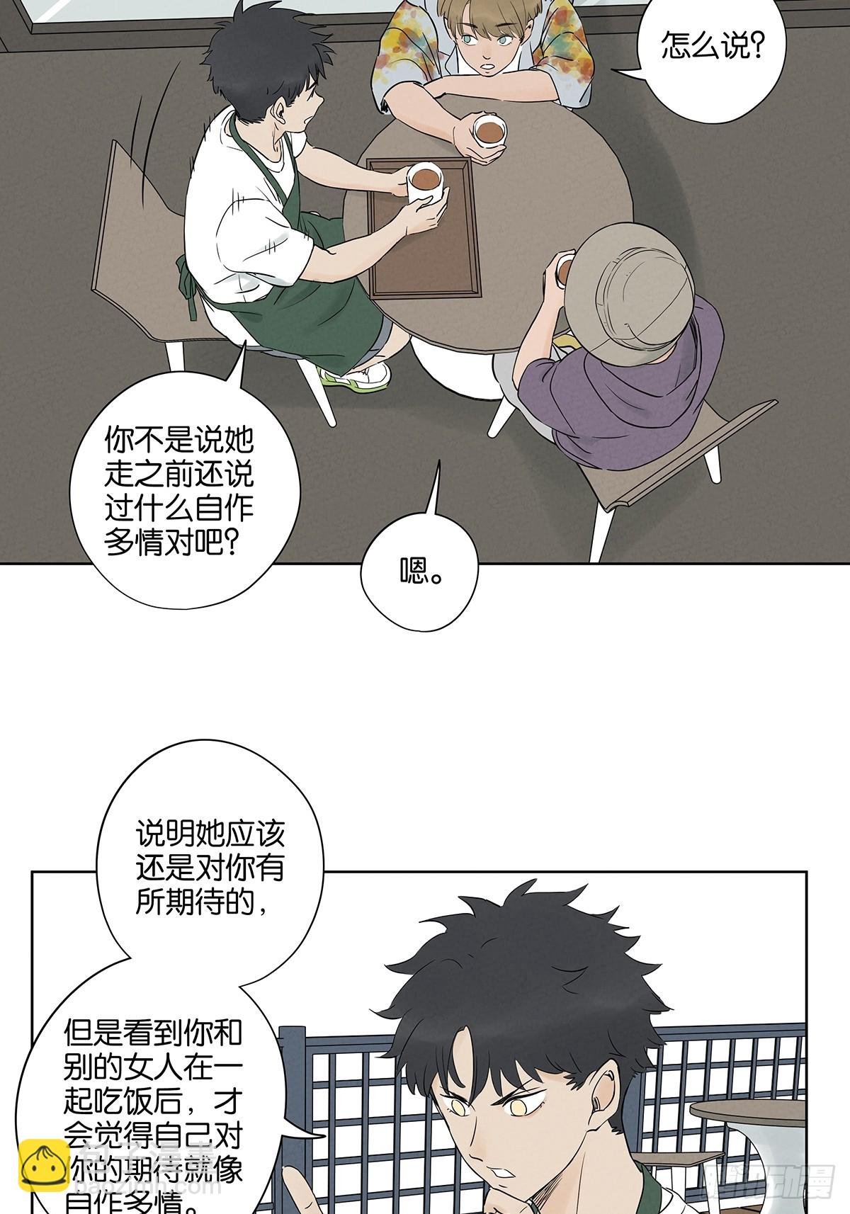 第五十三回：喜欢你