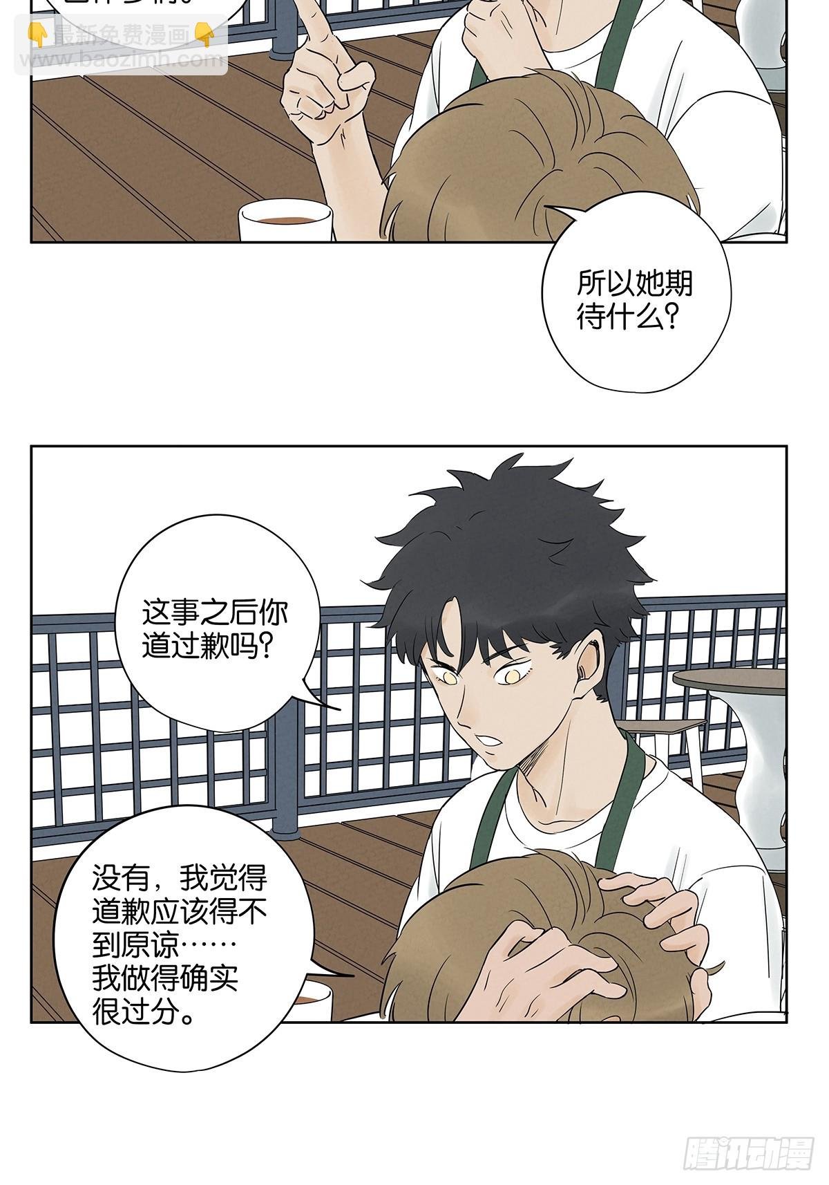 第五十三回：喜欢你