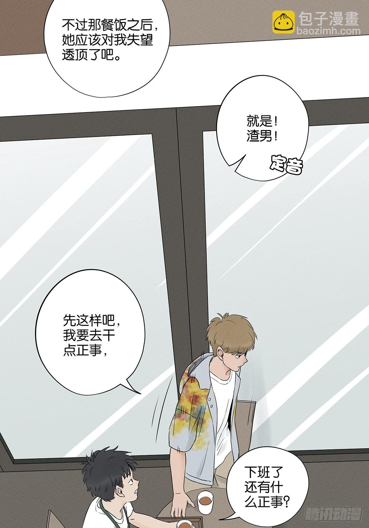 第五十三回：喜欢你